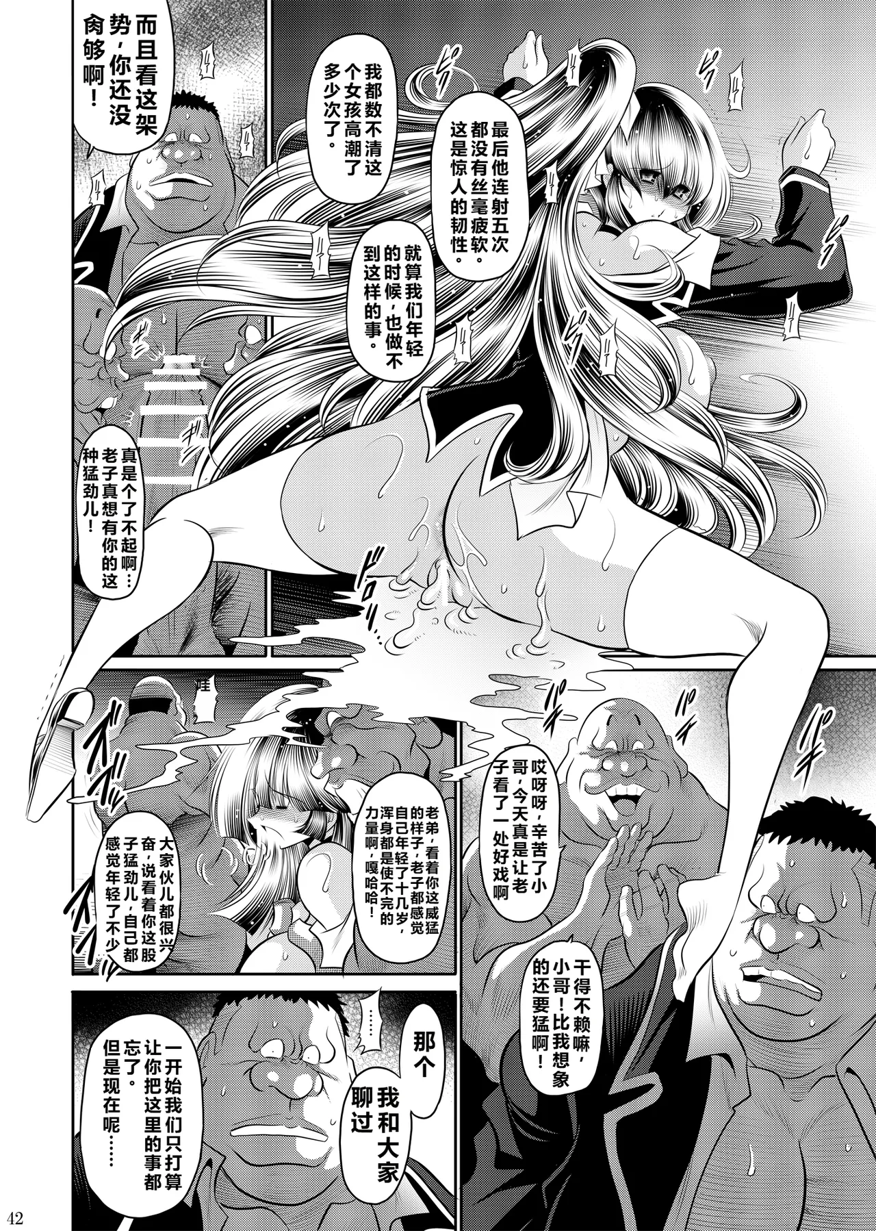 [Circle Taihei-Tengoku (Horikawa Gorou)] Himitsu no Hanazono Joukan [Chinese] [食尸鬼个人汉化] [Digital] numero di immagine  41