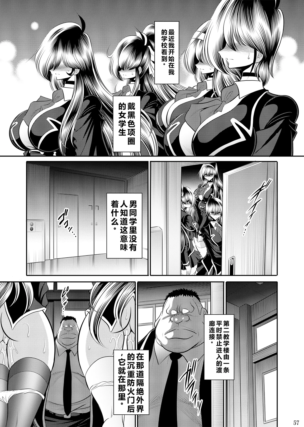 [Circle Taihei-Tengoku (Horikawa Gorou)] Himitsu no Hanazono Joukan [Chinese] [食尸鬼个人汉化] [Digital] numero di immagine  56