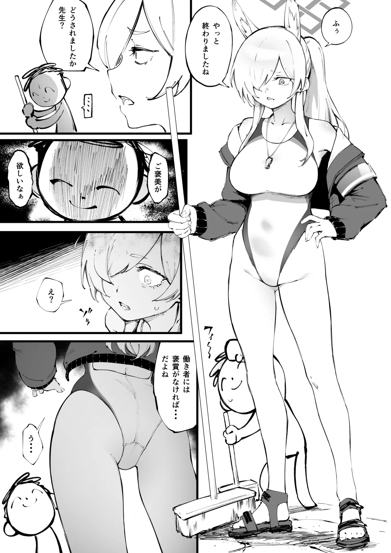 [駿河クロイツ] カンナと・・・ (ブルーアーカイブ) 2eme image