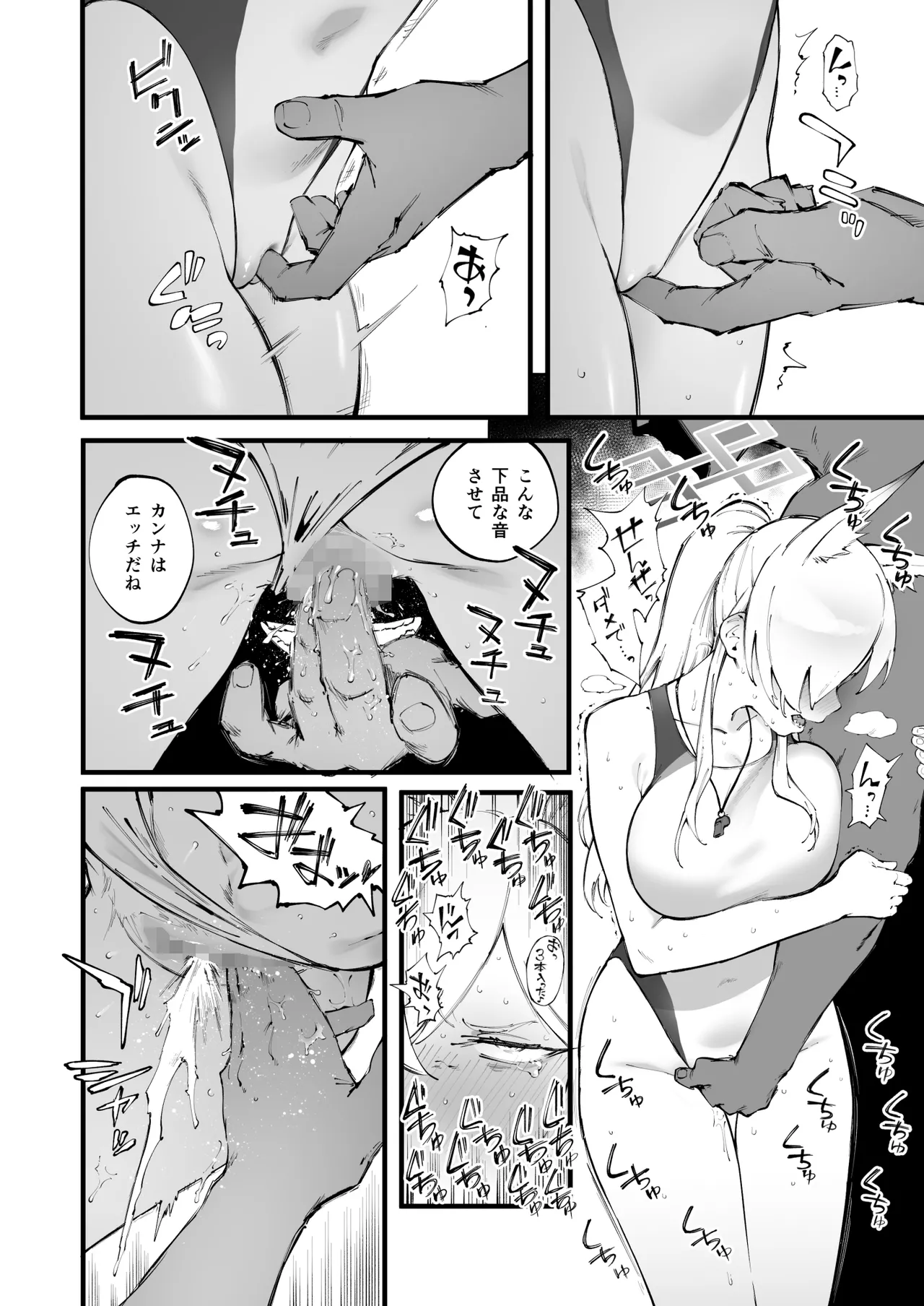 [駿河クロイツ] カンナと・・・ (ブルーアーカイブ) 3eme image