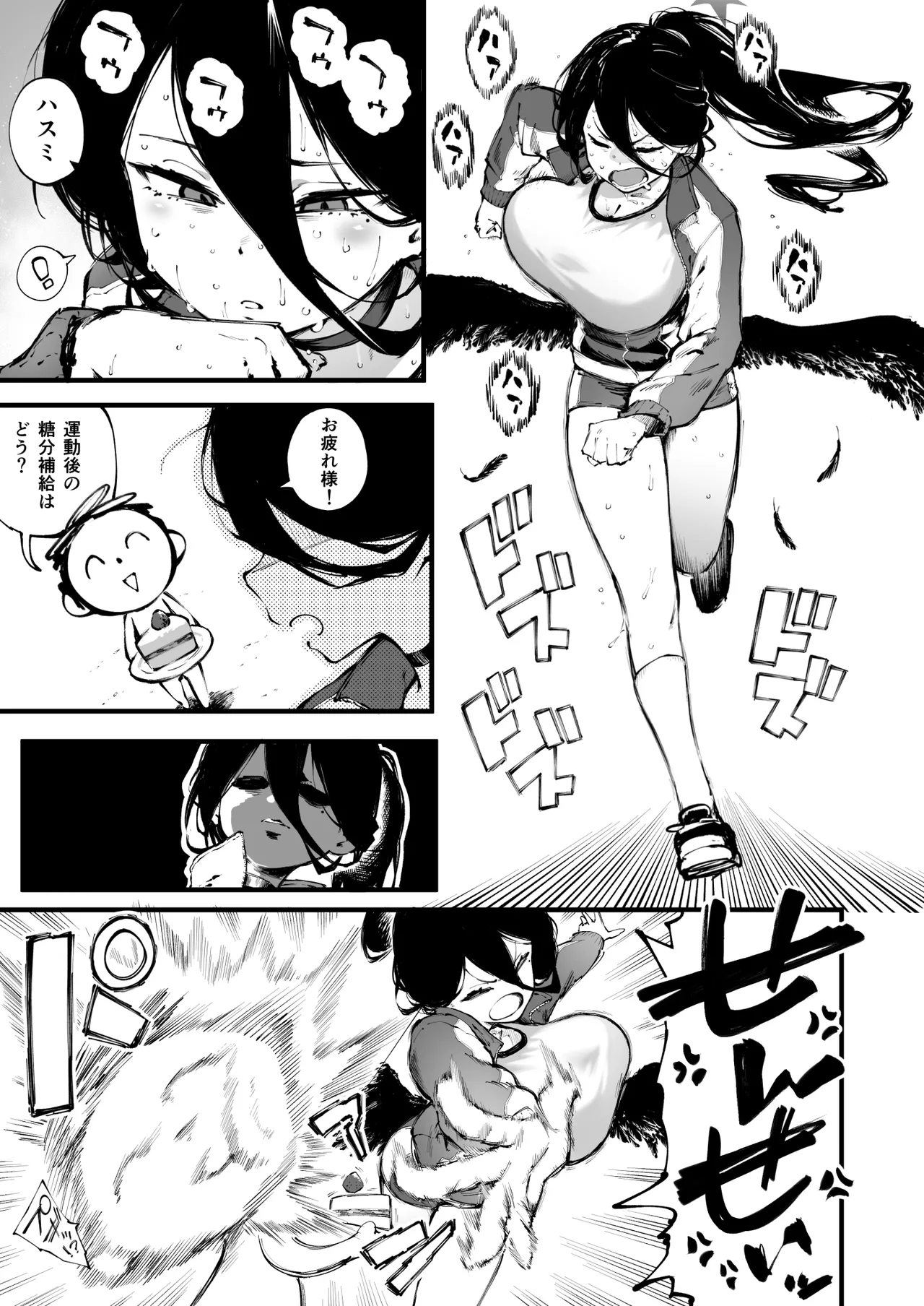 [駿河クロイツ] ダイエットハスミ (ブルーアーカイブ) 2eme image