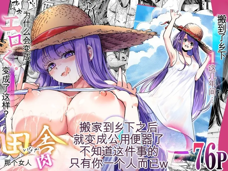 [NanokaH (Shirotobi)] Inaka ni Hikko Shita Osananajimi ~Ano Onna ga Nikubenki tte Shiranai no Omae dake w~ [chinese] 이미지 번호 1