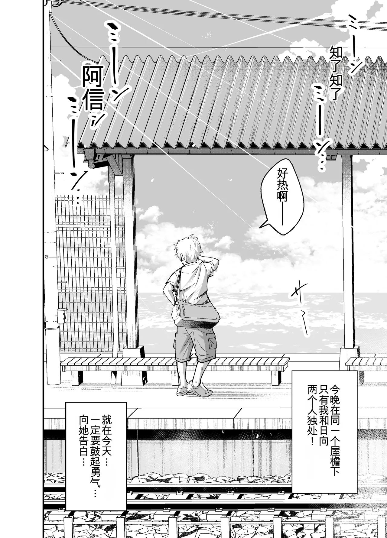 [NanokaH (Shirotobi)] Inaka ni Hikko Shita Osananajimi ~Ano Onna ga Nikubenki tte Shiranai no Omae dake w~ [chinese] 이미지 번호 5