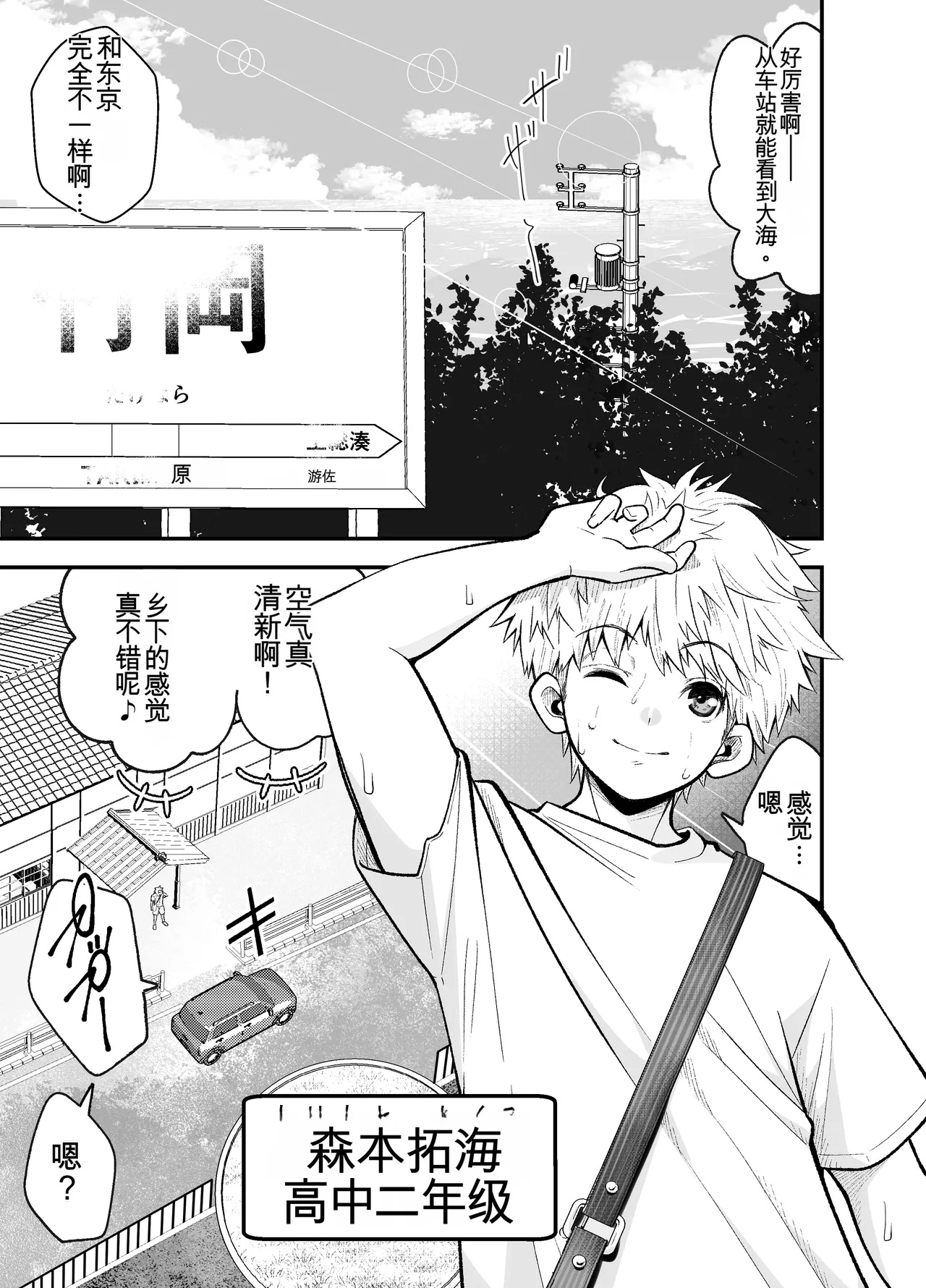 [NanokaH (Shirotobi)] Inaka ni Hikko Shita Osananajimi ~Ano Onna ga Nikubenki tte Shiranai no Omae dake w~ [chinese] 이미지 번호 6