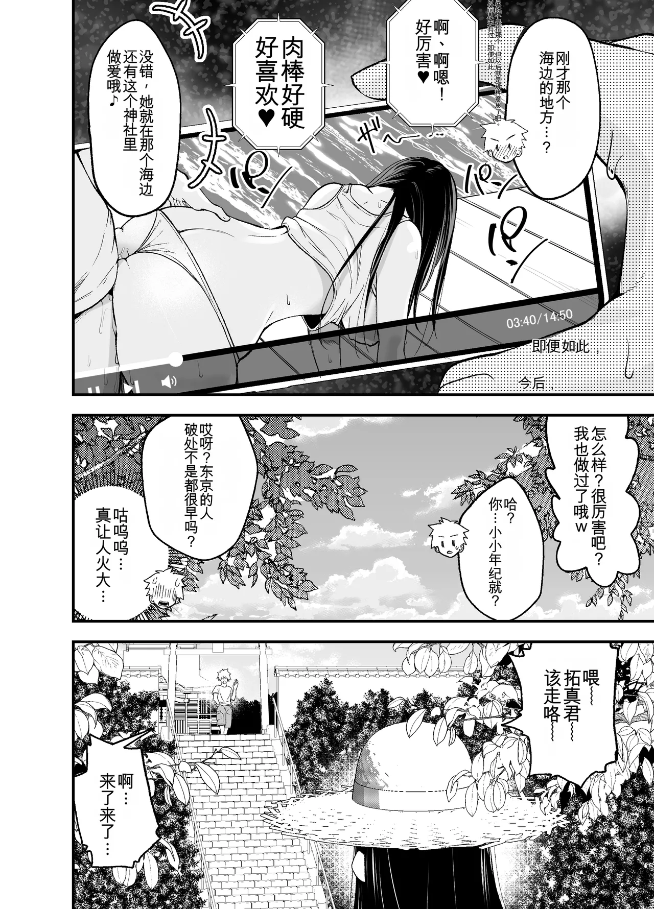 [NanokaH (Shirotobi)] Inaka ni Hikko Shita Osananajimi ~Ano Onna ga Nikubenki tte Shiranai no Omae dake w~ [chinese] 이미지 번호 19