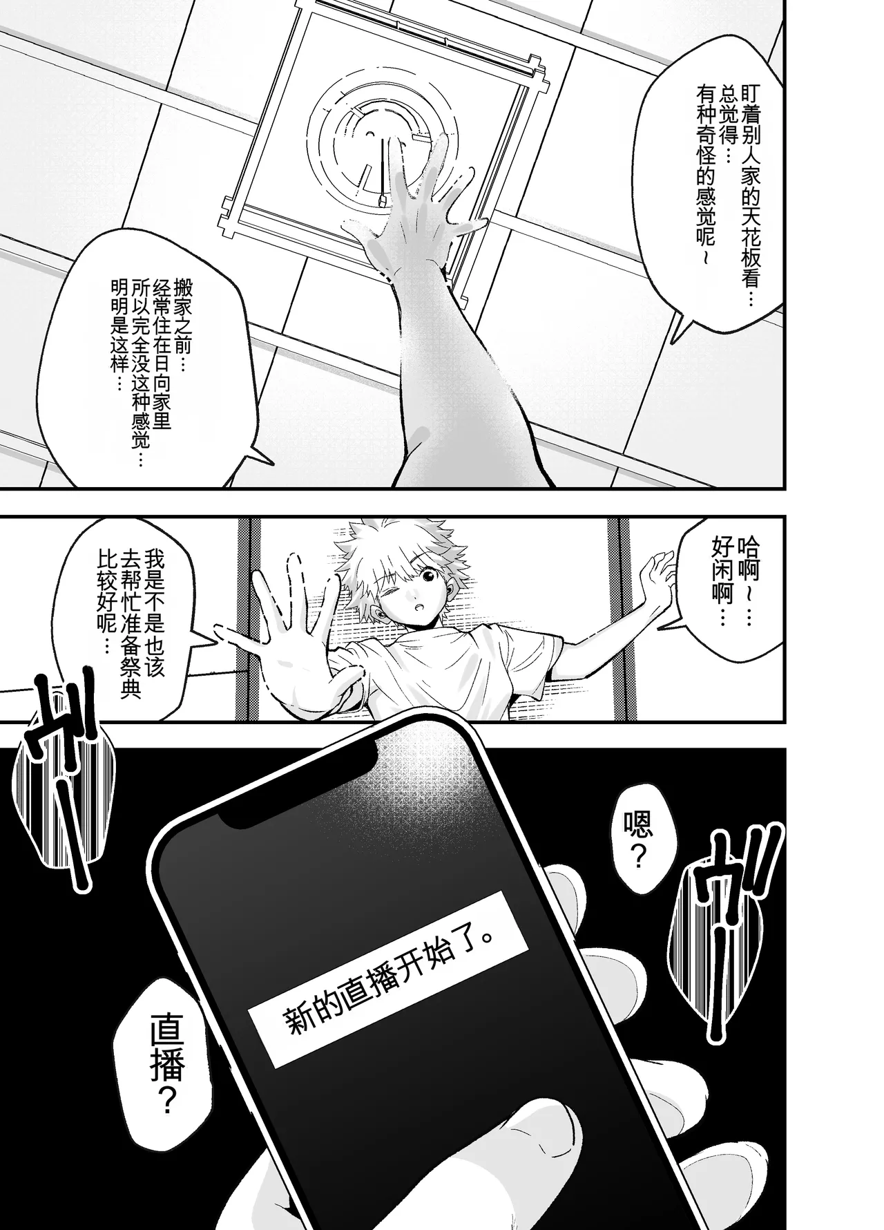 [NanokaH (Shirotobi)] Inaka ni Hikko Shita Osananajimi ~Ano Onna ga Nikubenki tte Shiranai no Omae dake w~ [chinese] 이미지 번호 24