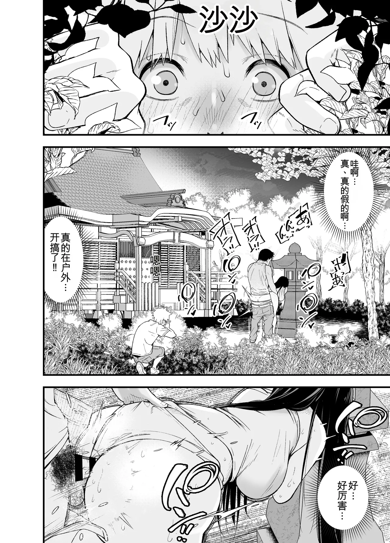 [NanokaH (Shirotobi)] Inaka ni Hikko Shita Osananajimi ~Ano Onna ga Nikubenki tte Shiranai no Omae dake w~ [chinese] 이미지 번호 29