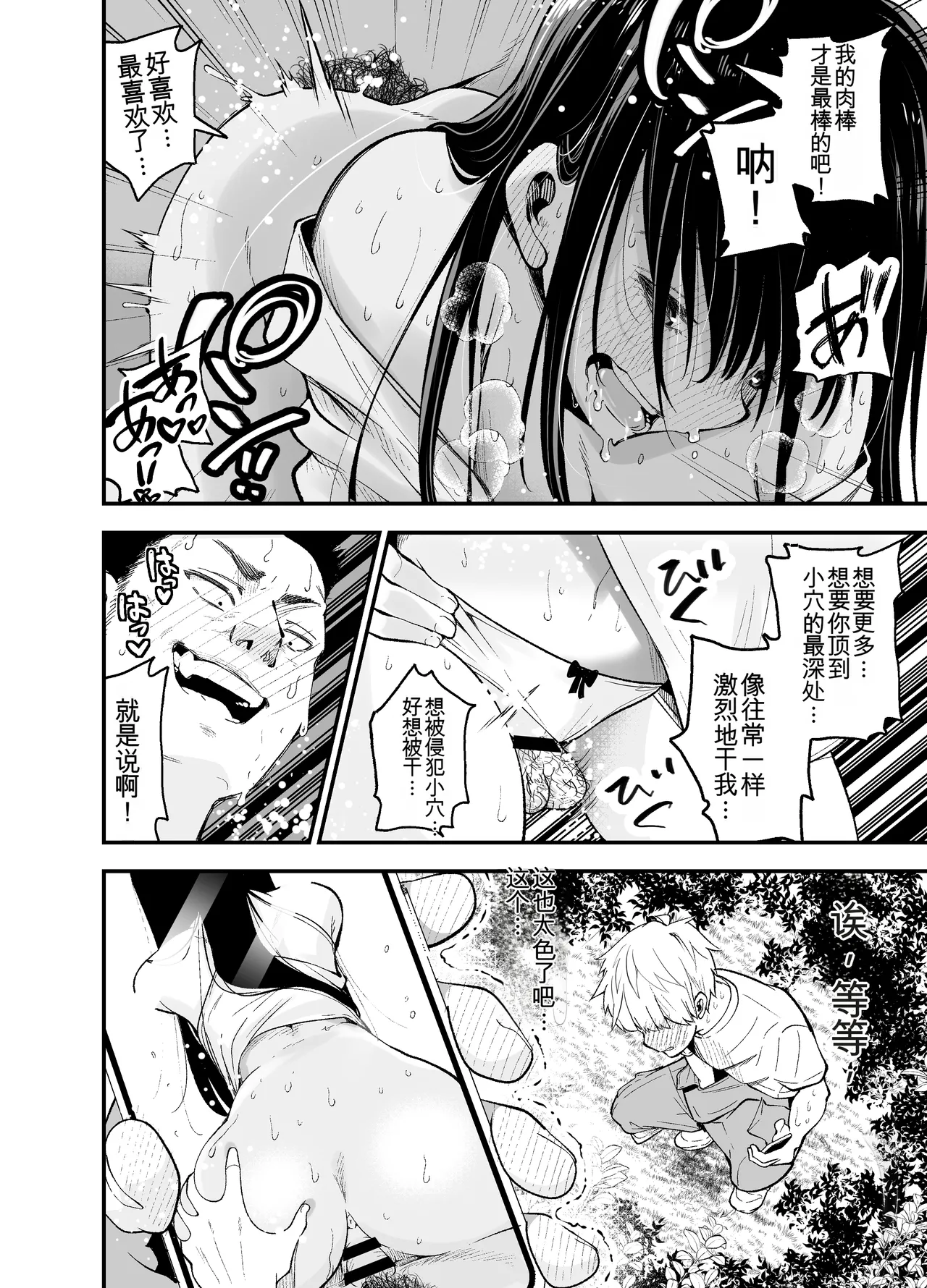 [NanokaH (Shirotobi)] Inaka ni Hikko Shita Osananajimi ~Ano Onna ga Nikubenki tte Shiranai no Omae dake w~ [chinese] 이미지 번호 31