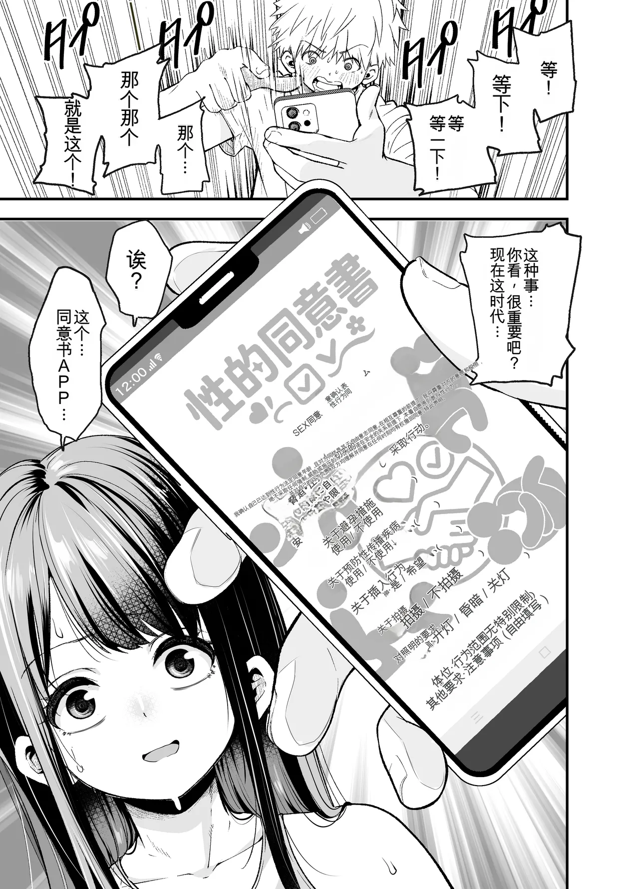 [NanokaH (Shirotobi)] Inaka ni Hikko Shita Osananajimi ~Ano Onna ga Nikubenki tte Shiranai no Omae dake w~ [chinese] 이미지 번호 42