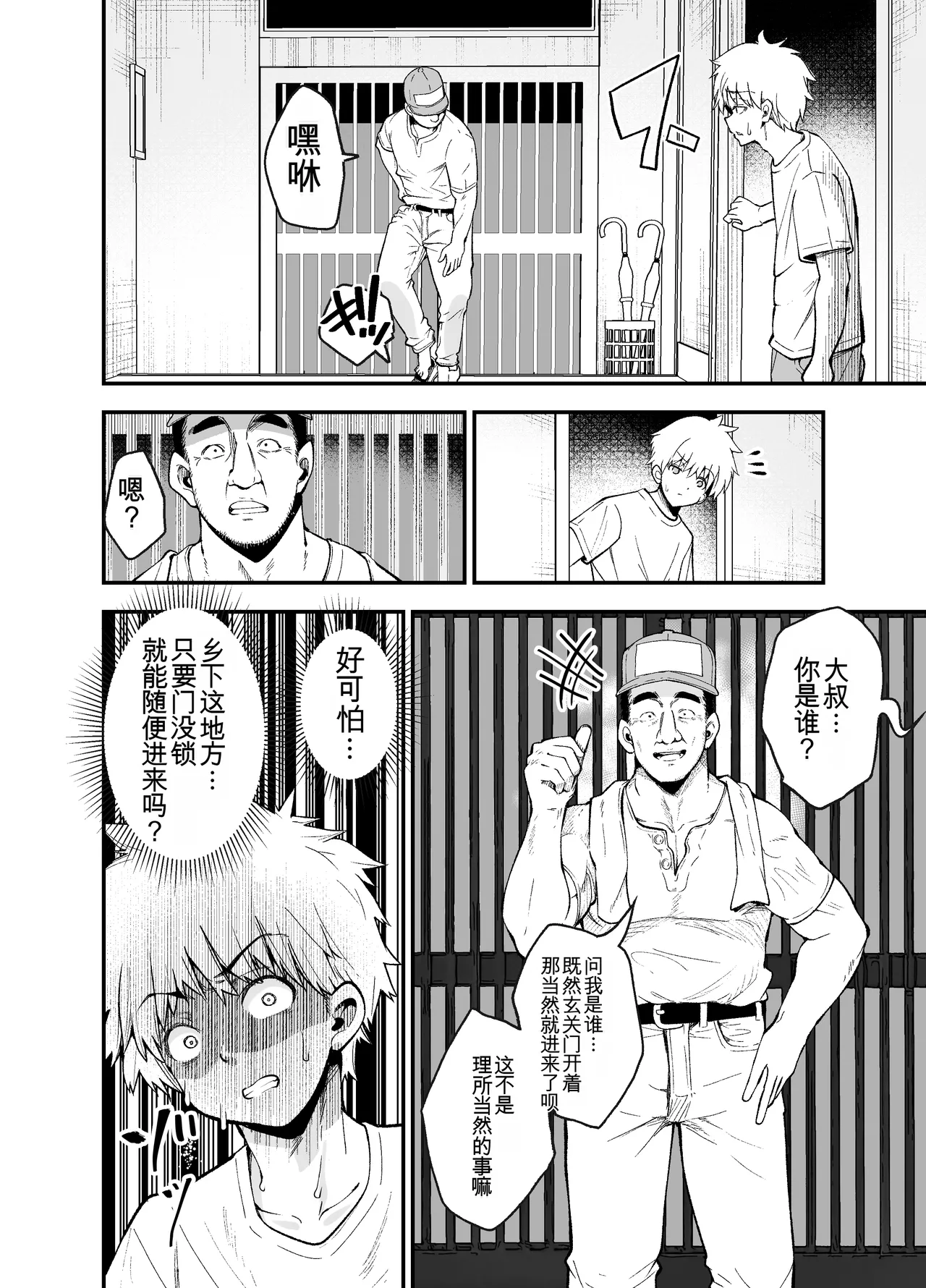 [NanokaH (Shirotobi)] Inaka ni Hikko Shita Osananajimi ~Ano Onna ga Nikubenki tte Shiranai no Omae dake w~ [chinese] 이미지 번호 45