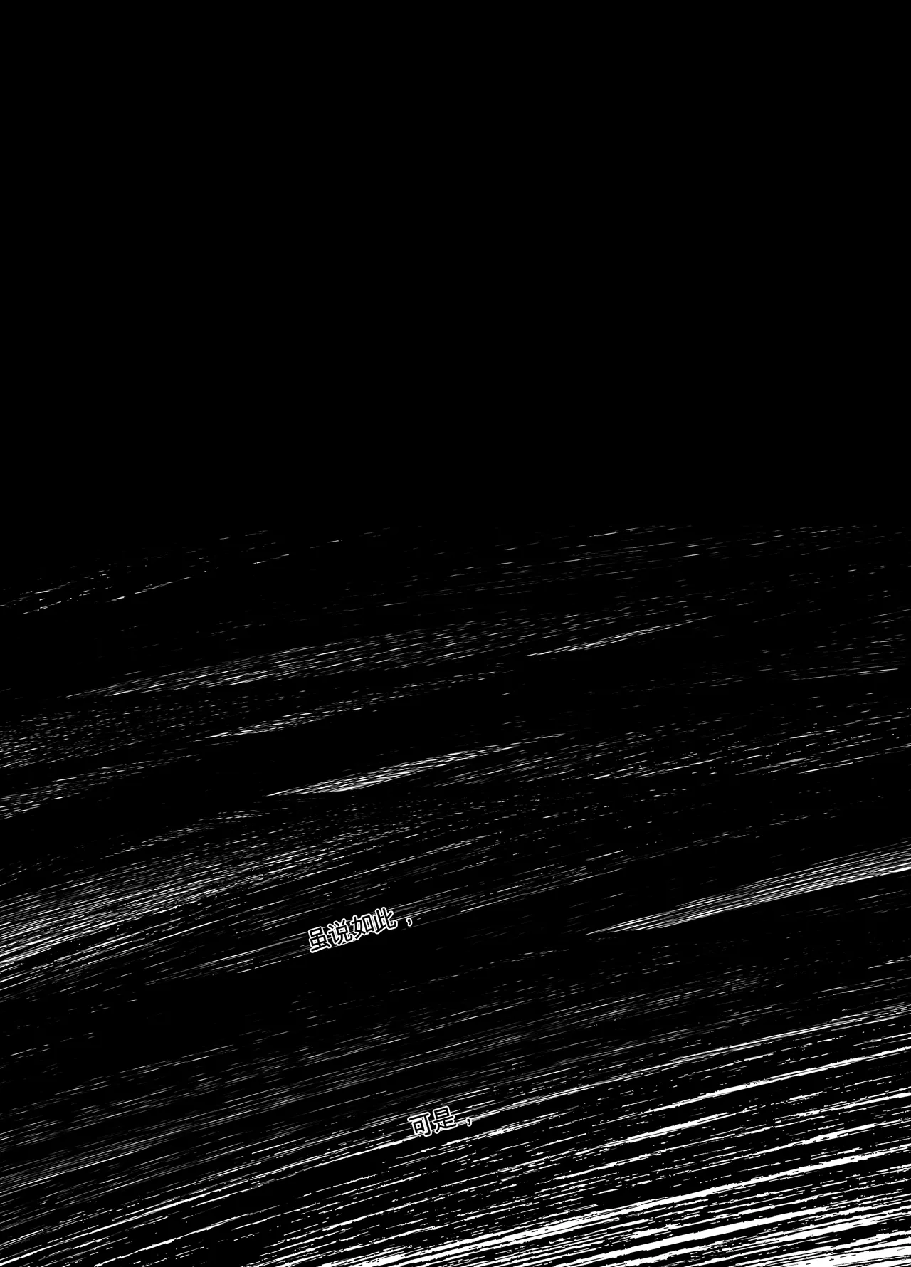 [NanokaH (Shirotobi)] Inaka ni Hikko Shita Osananajimi ~Ano Onna ga Nikubenki tte Shiranai no Omae dake w~ [chinese] 이미지 번호 48