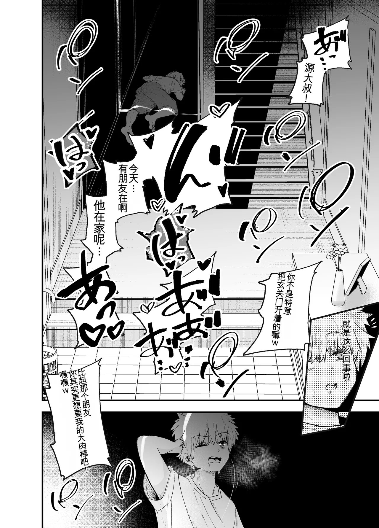 [NanokaH (Shirotobi)] Inaka ni Hikko Shita Osananajimi ~Ano Onna ga Nikubenki tte Shiranai no Omae dake w~ [chinese] 이미지 번호 49