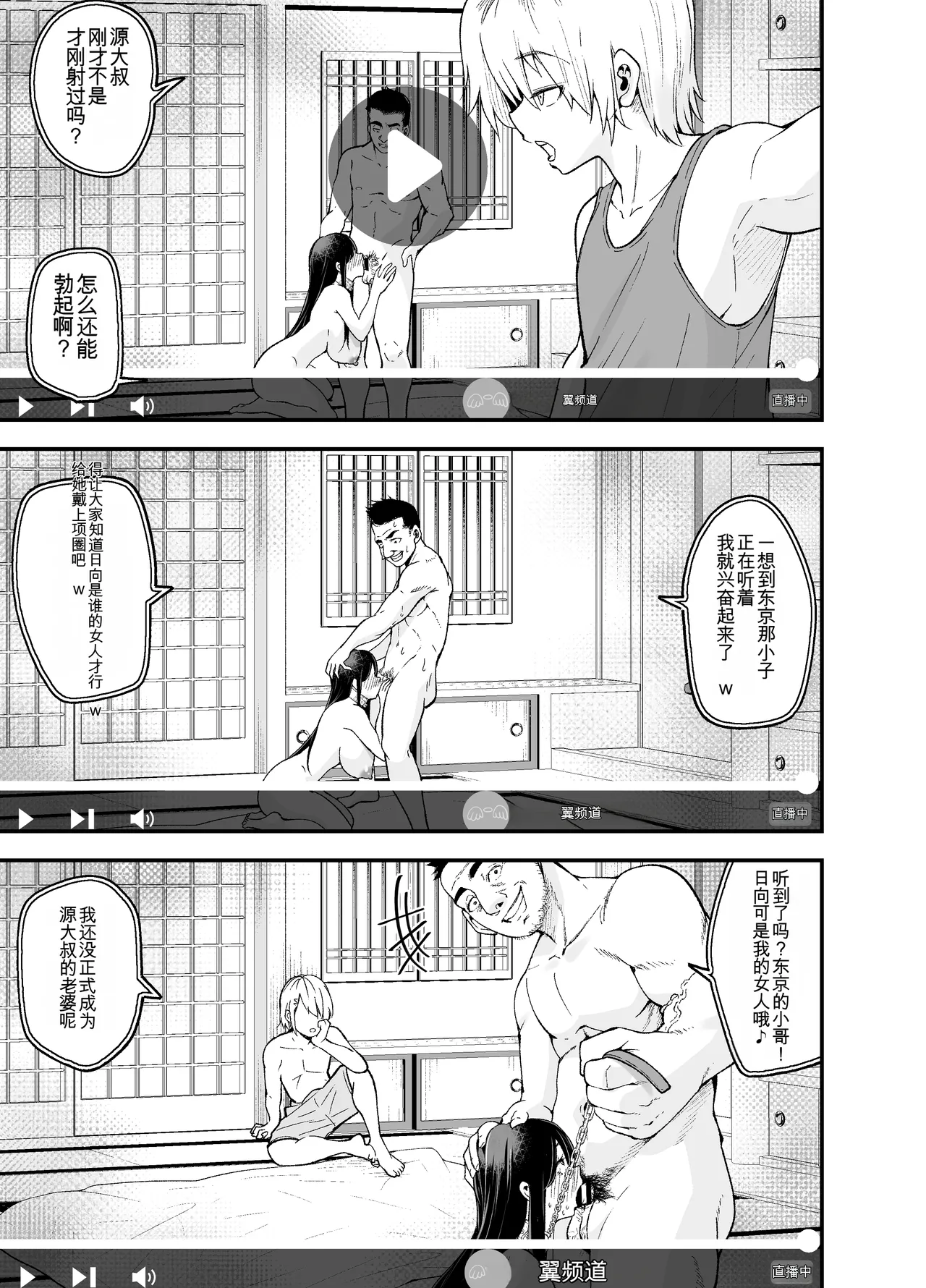 [NanokaH (Shirotobi)] Inaka ni Hikko Shita Osananajimi ~Ano Onna ga Nikubenki tte Shiranai no Omae dake w~ [chinese] 이미지 번호 60