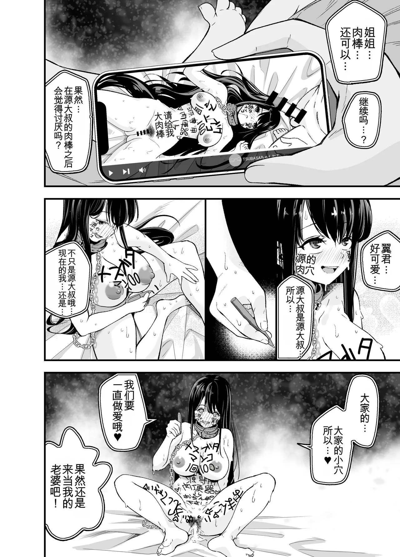 [NanokaH (Shirotobi)] Inaka ni Hikko Shita Osananajimi ~Ano Onna ga Nikubenki tte Shiranai no Omae dake w~ [chinese] 이미지 번호 65