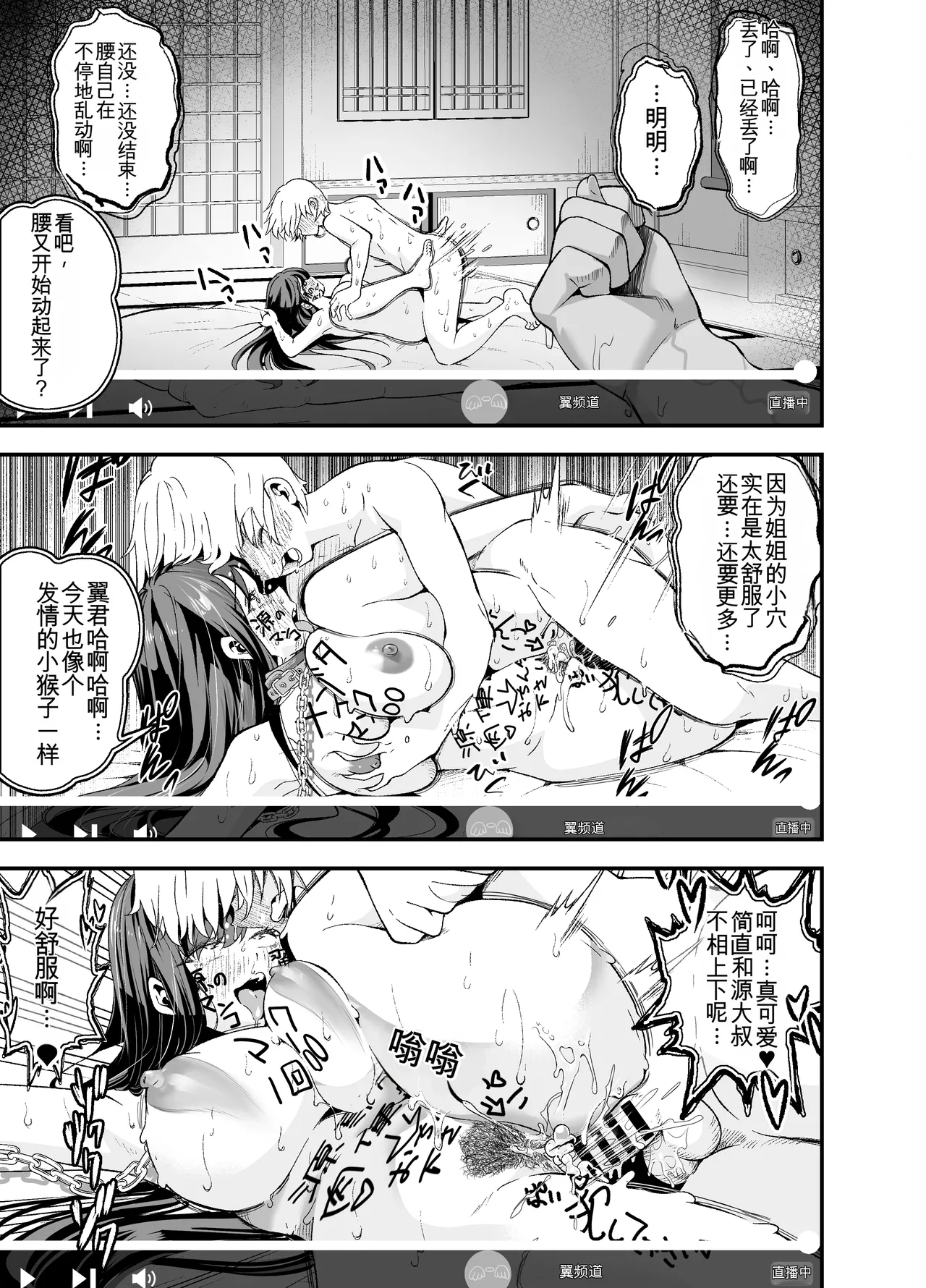 [NanokaH (Shirotobi)] Inaka ni Hikko Shita Osananajimi ~Ano Onna ga Nikubenki tte Shiranai no Omae dake w~ [chinese] 이미지 번호 68