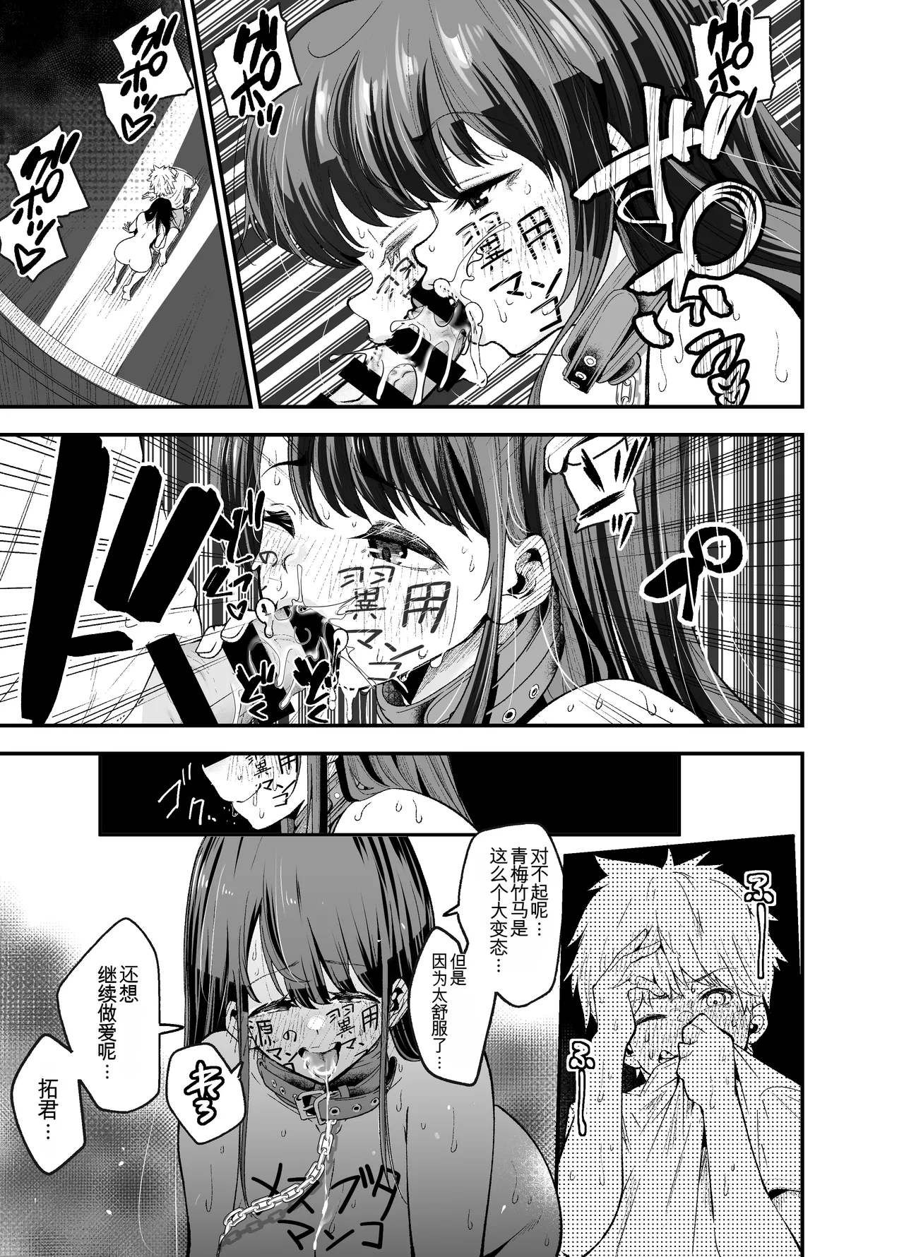 [NanokaH (Shirotobi)] Inaka ni Hikko Shita Osananajimi ~Ano Onna ga Nikubenki tte Shiranai no Omae dake w~ [chinese] 이미지 번호 74