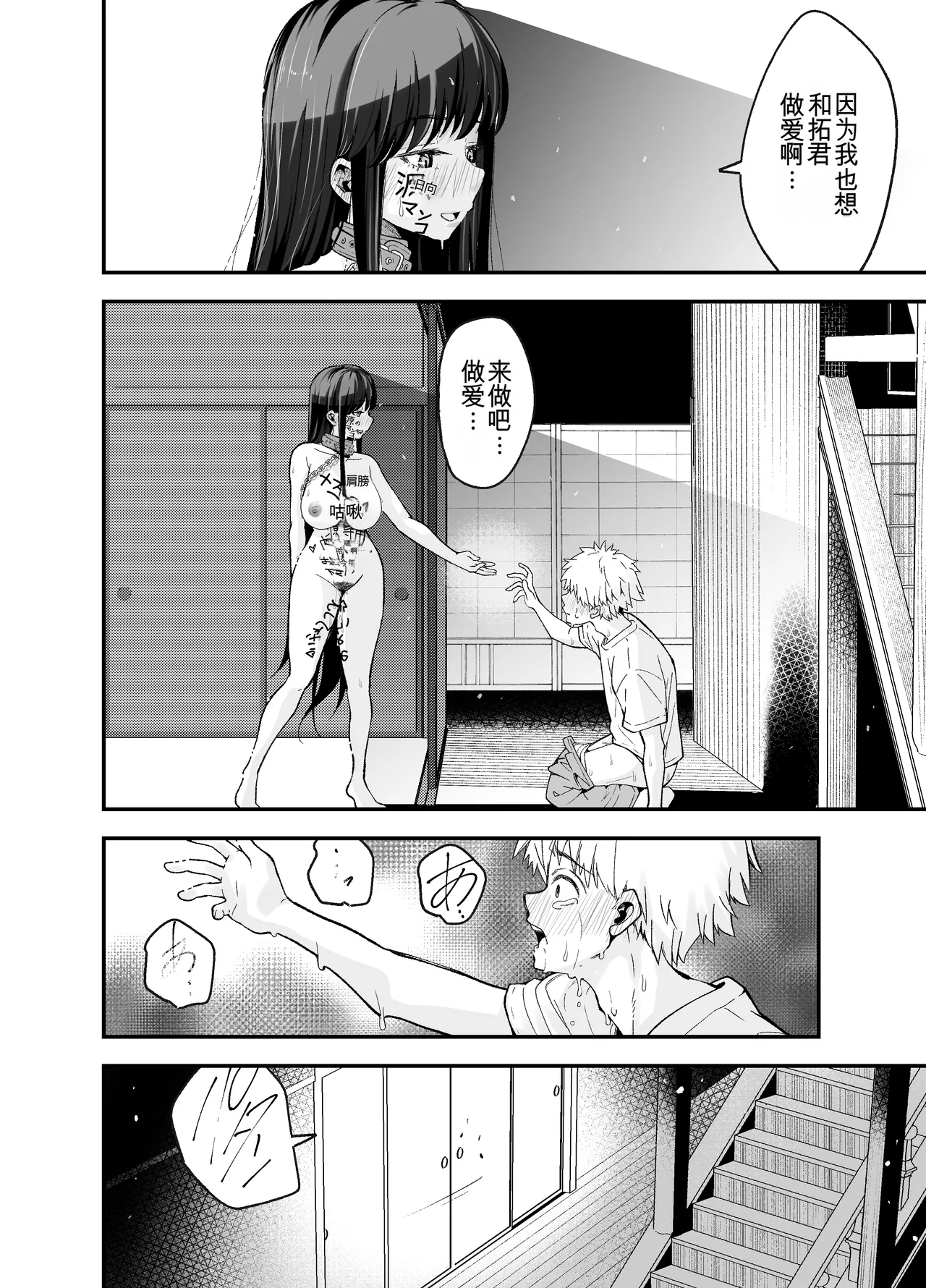 [NanokaH (Shirotobi)] Inaka ni Hikko Shita Osananajimi ~Ano Onna ga Nikubenki tte Shiranai no Omae dake w~ [chinese] 이미지 번호 75