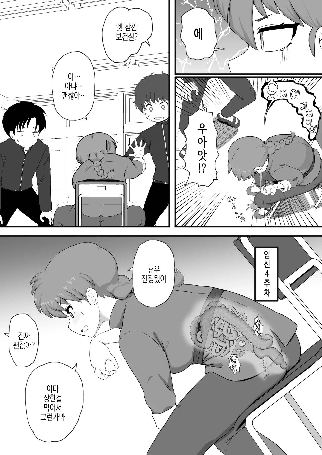 [London Meikyuu] Ranma 1+1 (Ranma 1/2) | 란마 1+1 [Digital][Korean] 画像番号 11