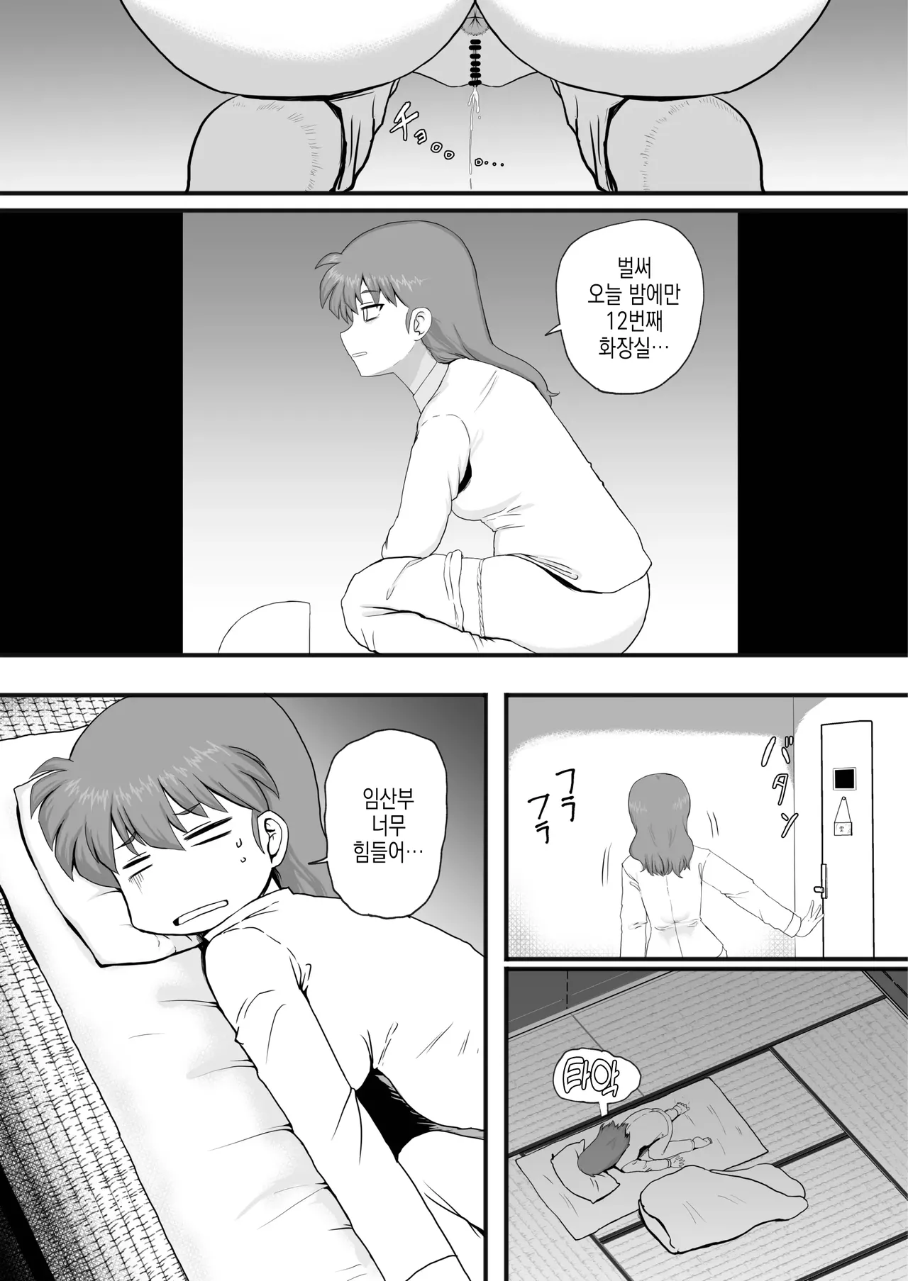 [London Meikyuu] Ranma 1+1 (Ranma 1/2) | 란마 1+1 [Digital][Korean] 画像番号 26