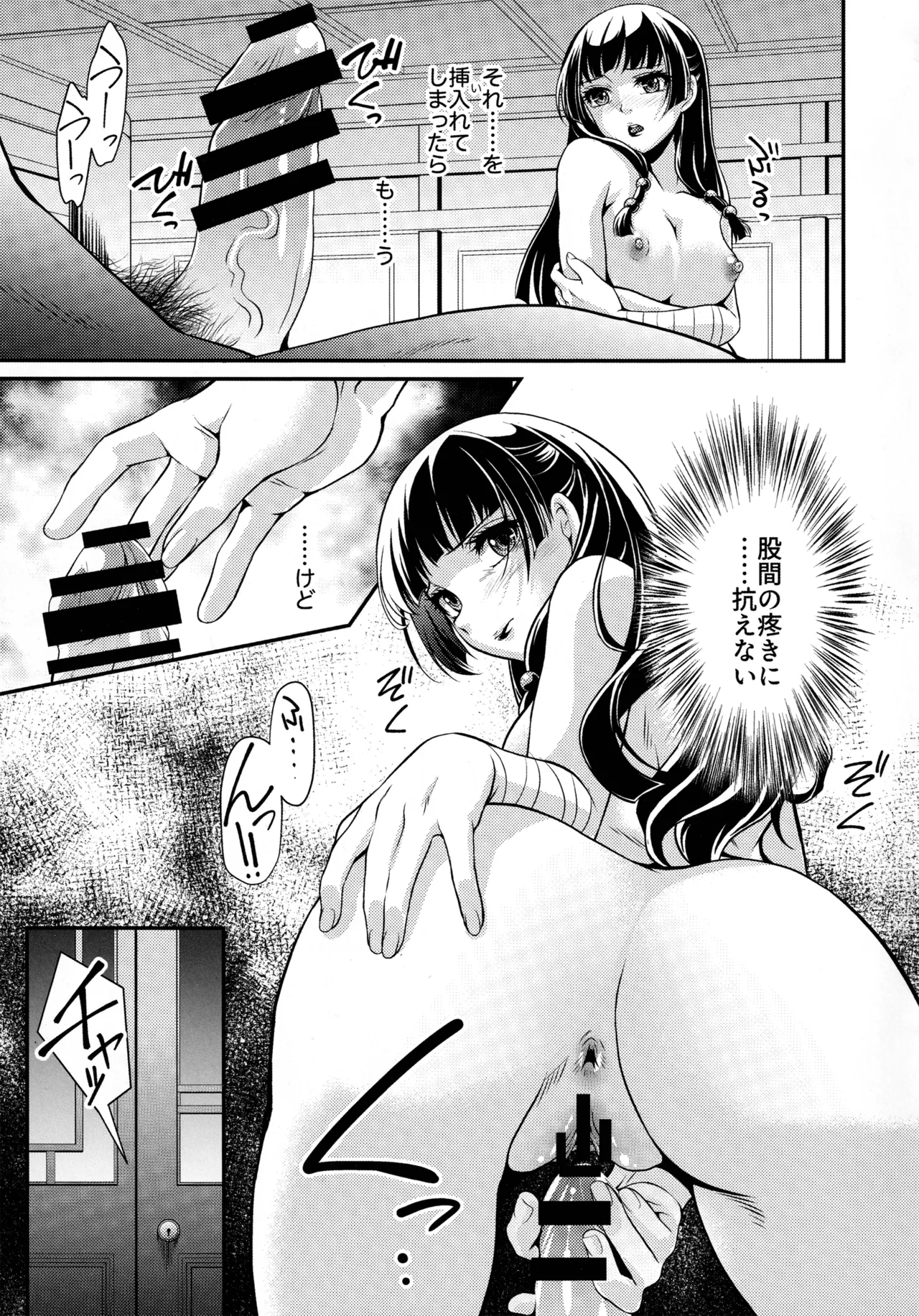 (C105) [MünchenGraph (Kita Kaduki)] Shojo Desu ga, Nani ka? (Kusuriya no Hitorigoto) 画像番号 20