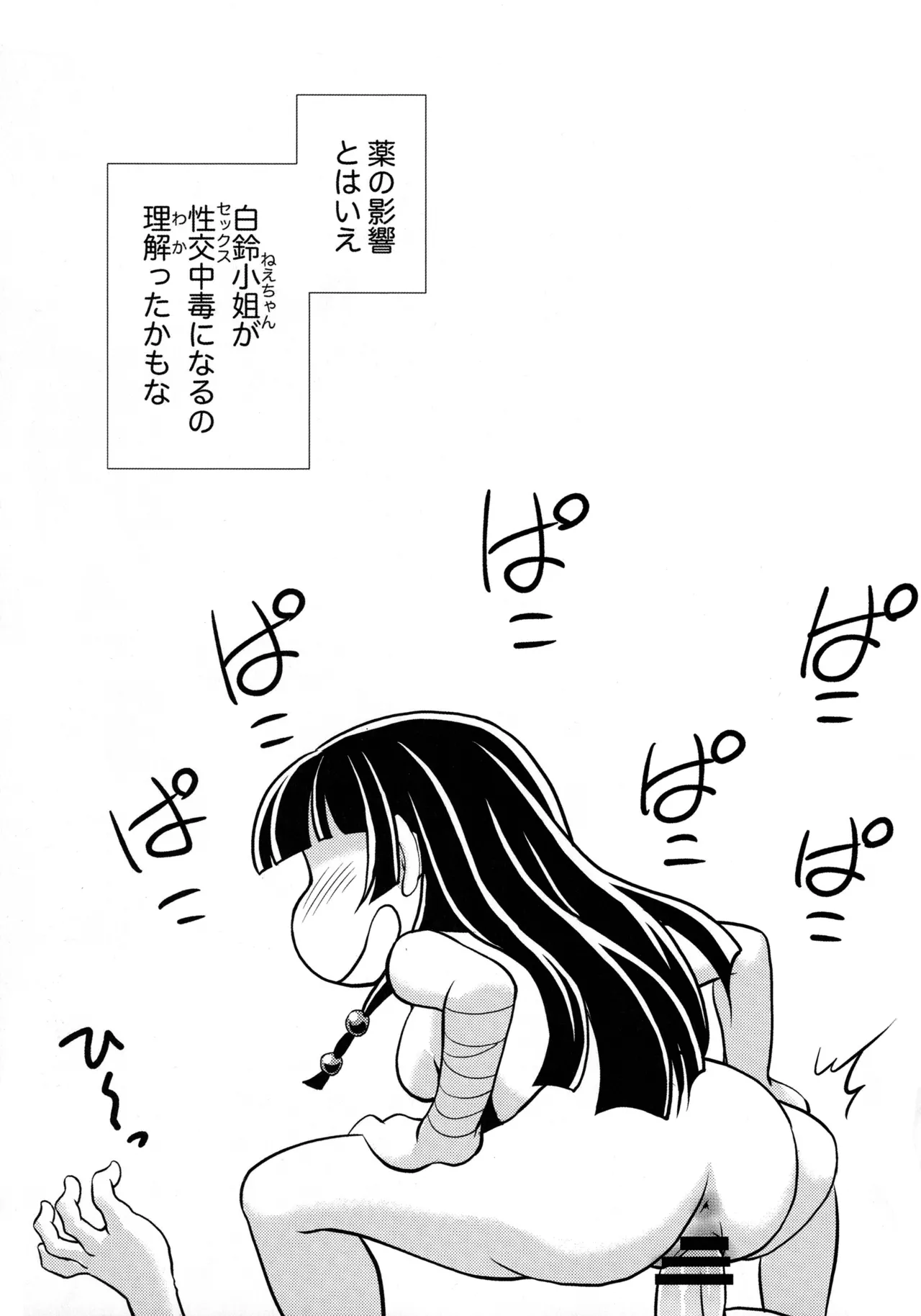 (C105) [MünchenGraph (Kita Kaduki)] Shojo Desu ga, Nani ka? (Kusuriya no Hitorigoto) 画像番号 36