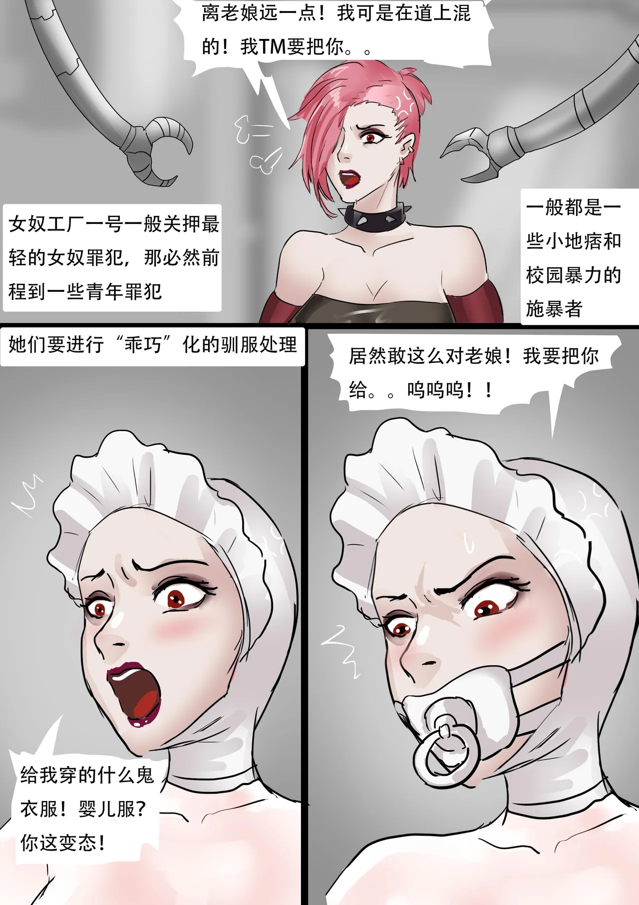 [King] 新女奴工厂—001号女奴工厂 白丝女奴下 画像番号 3