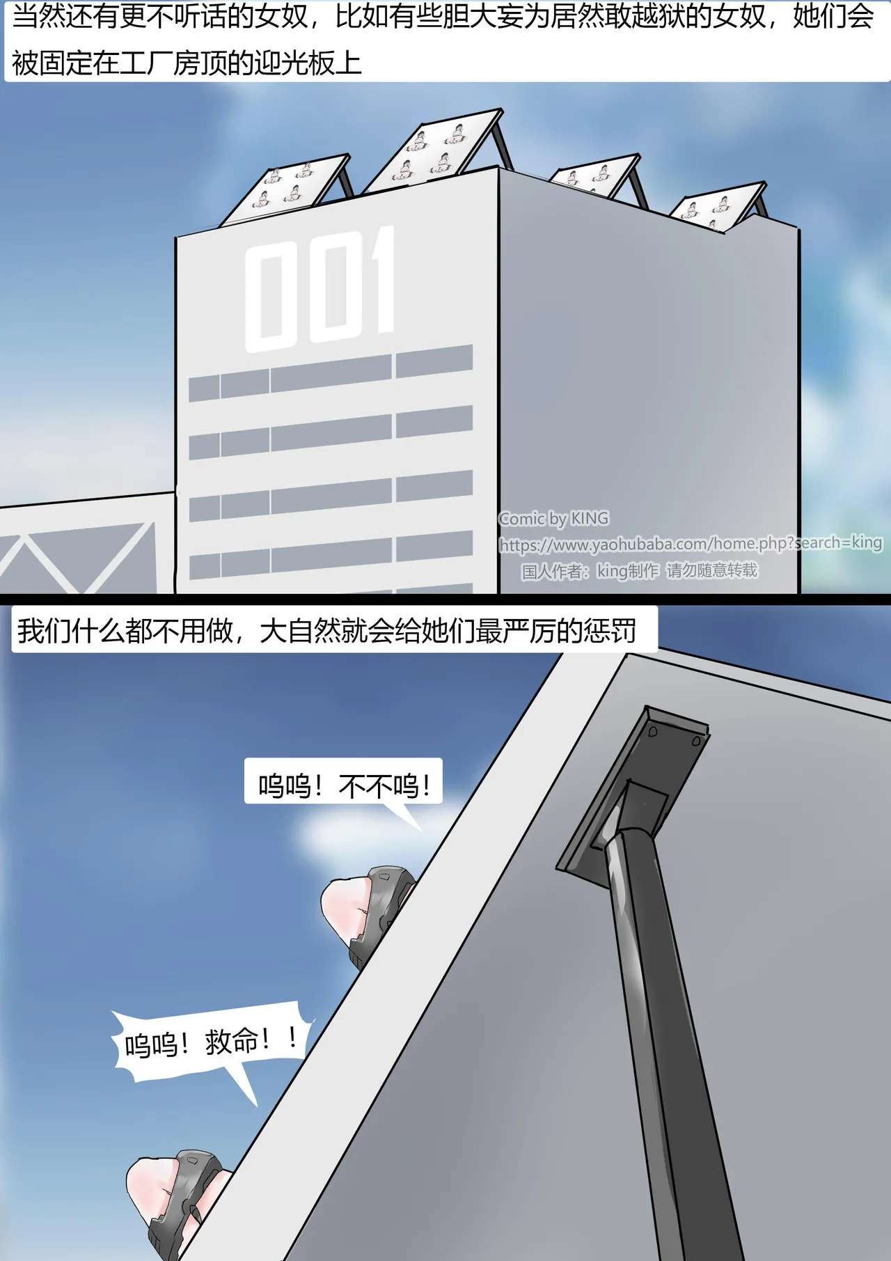 [King] 新女奴工厂—001号女奴工厂 白丝女奴下 画像番号 9