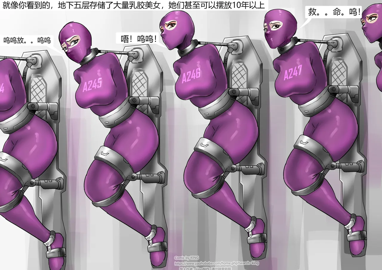 [King] 新女奴工厂—001号女奴工厂 白丝女奴下 画像番号 17