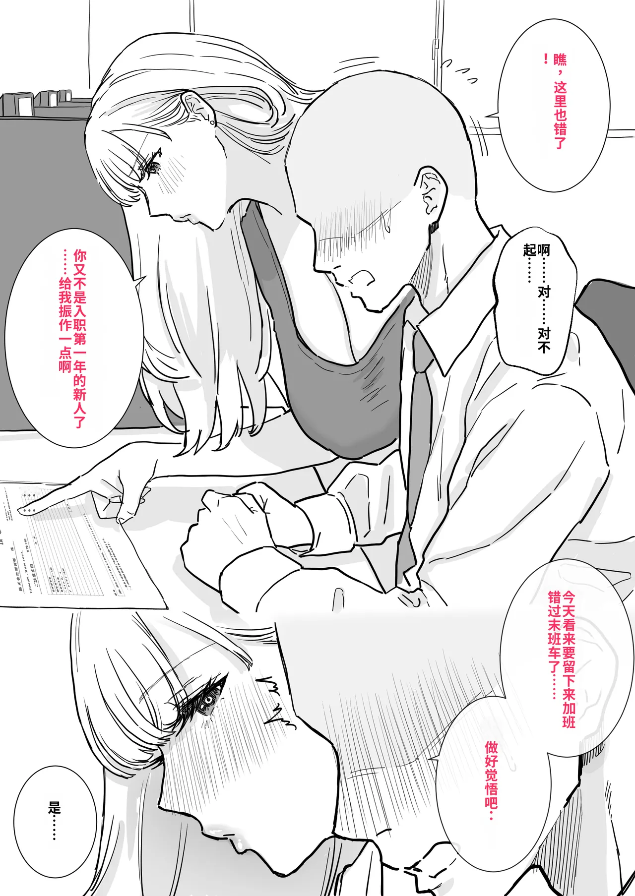 [reo] Bakunyuu Hitozuma Joushi to Saikou ni Kimochi Ii Nakadashi Sex | 和爆乳人妻上司爽到极点的中出性爱 [Chinese] [AI汉化] изображение № 4