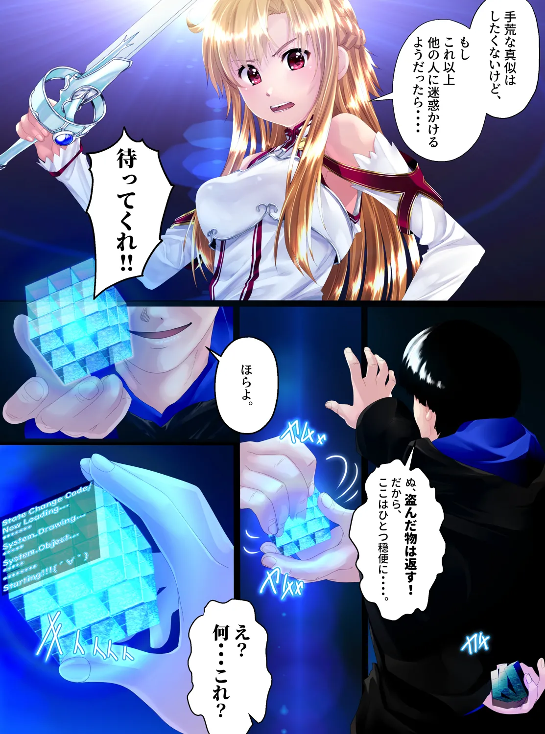 [Shinenkan] tsuyo kishi kyōzō ni naru 4eme image