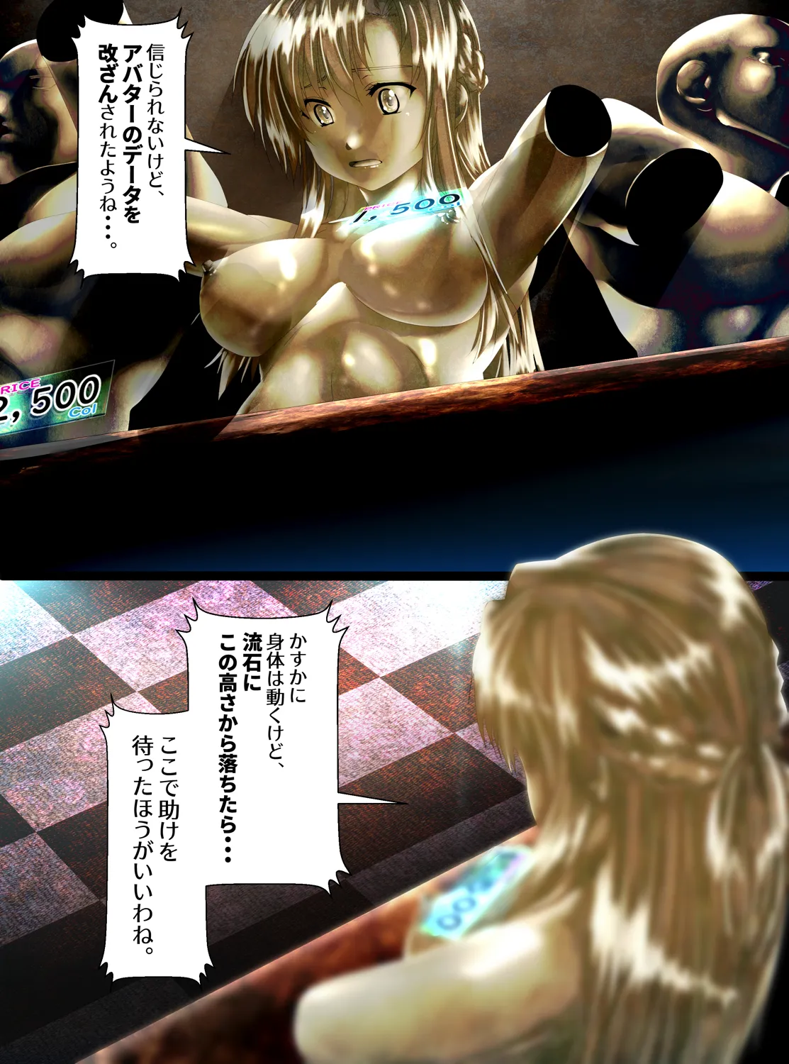 [Shinenkan] tsuyo kishi kyōzō ni naru 10eme image