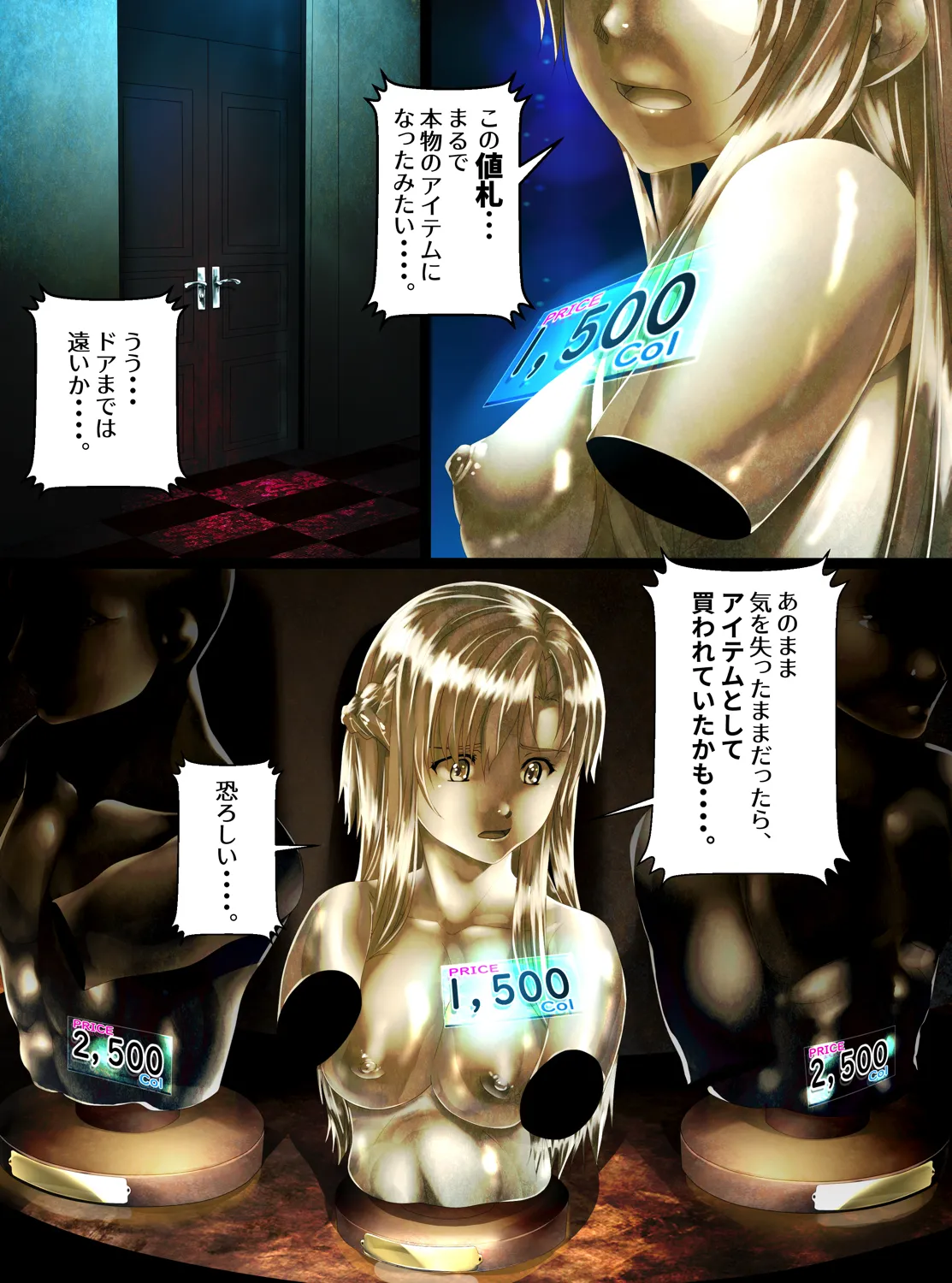 [Shinenkan] tsuyo kishi kyōzō ni naru 11eme image