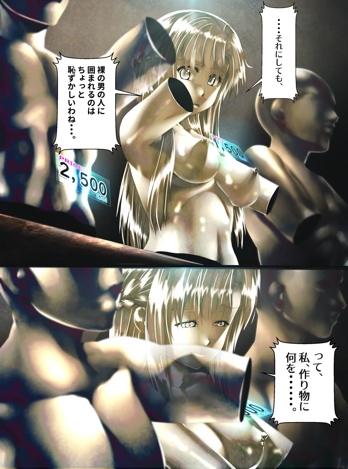 [Shinenkan] tsuyo kishi kyōzō ni naru 12eme image