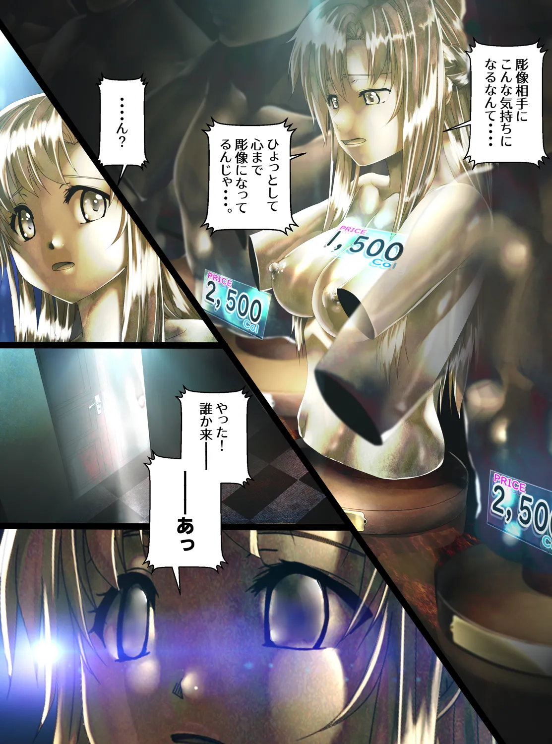 [Shinenkan] tsuyo kishi kyōzō ni naru 13eme image