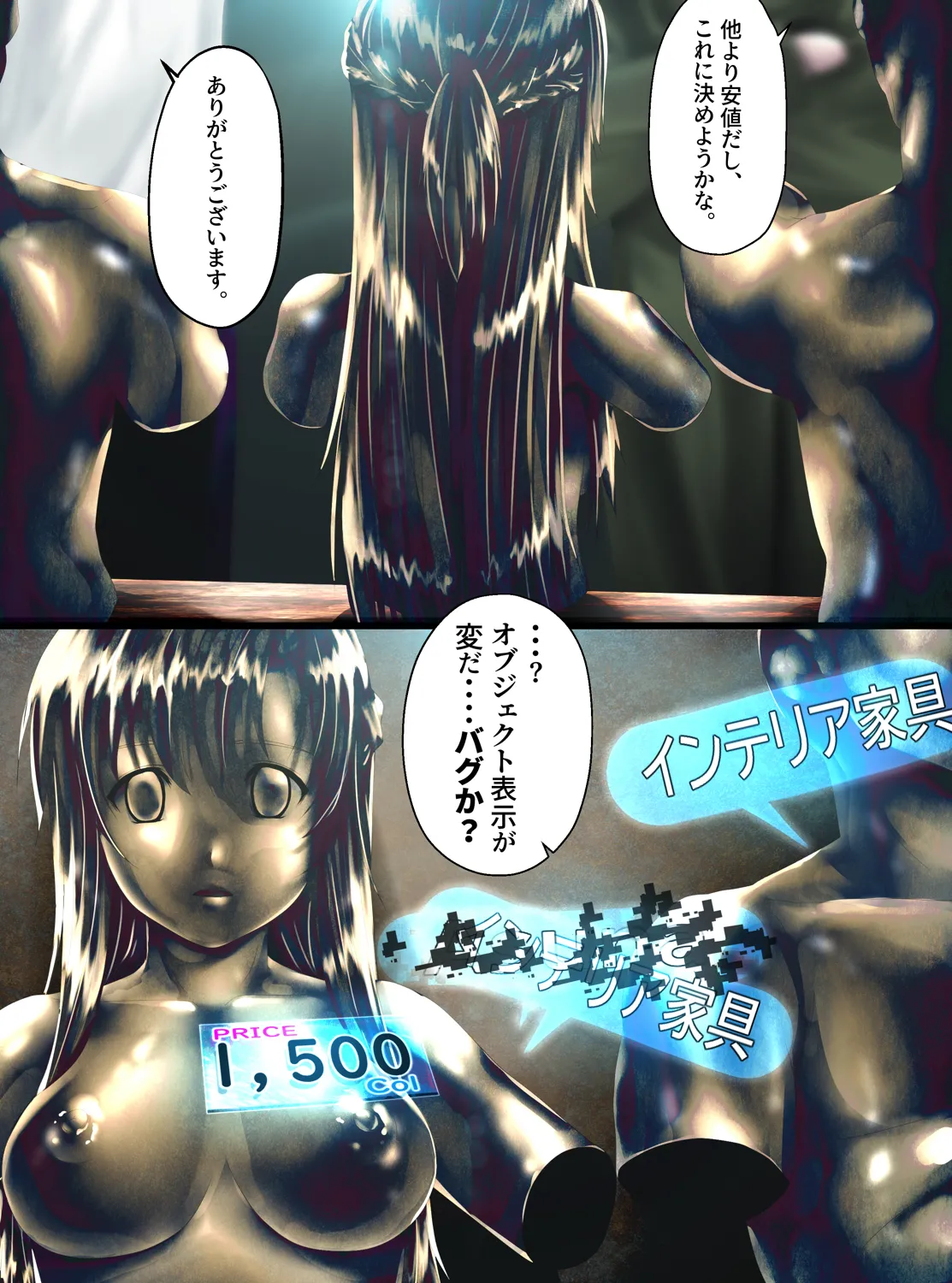 [Shinenkan] tsuyo kishi kyōzō ni naru 15eme image