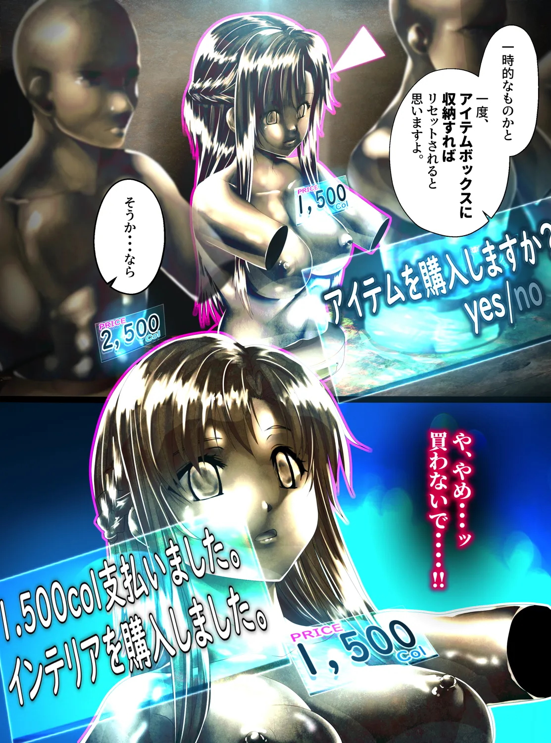 [Shinenkan] tsuyo kishi kyōzō ni naru 16eme image