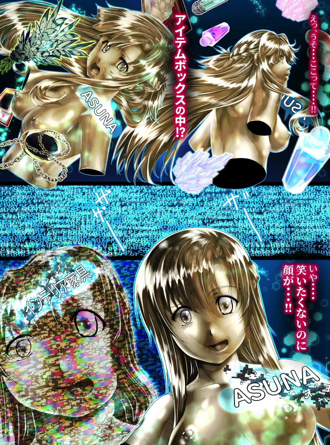 [Shinenkan] tsuyo kishi kyōzō ni naru 18eme image