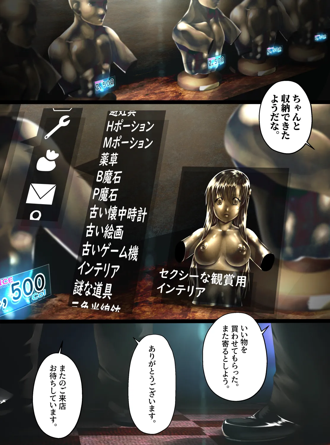 [Shinenkan] tsuyo kishi kyōzō ni naru 19eme image