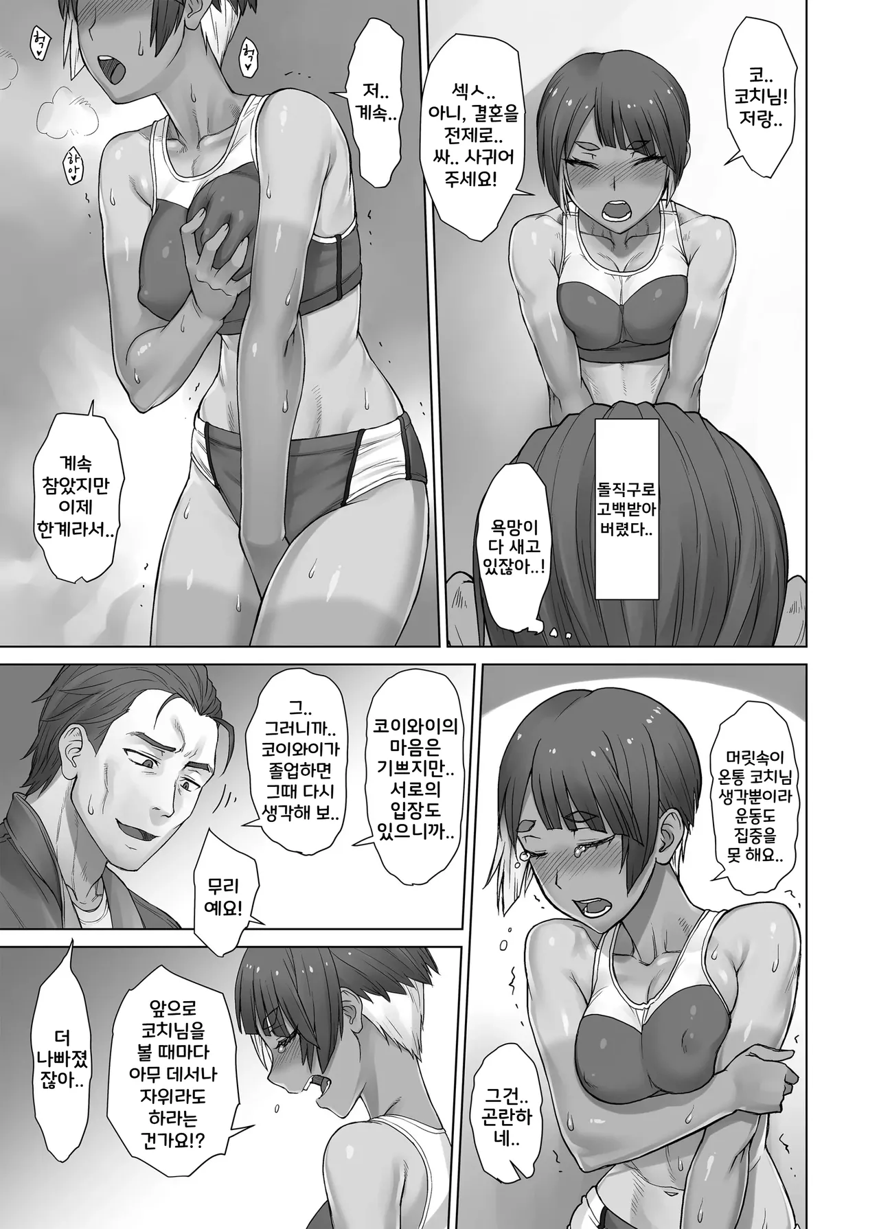 [Manguri Cannon (BANG-YOU)] Portio Switch STRIKES BACK | 포르치오 스위치 STRIKES BACK [Korean] [Digital] 图片编号 9