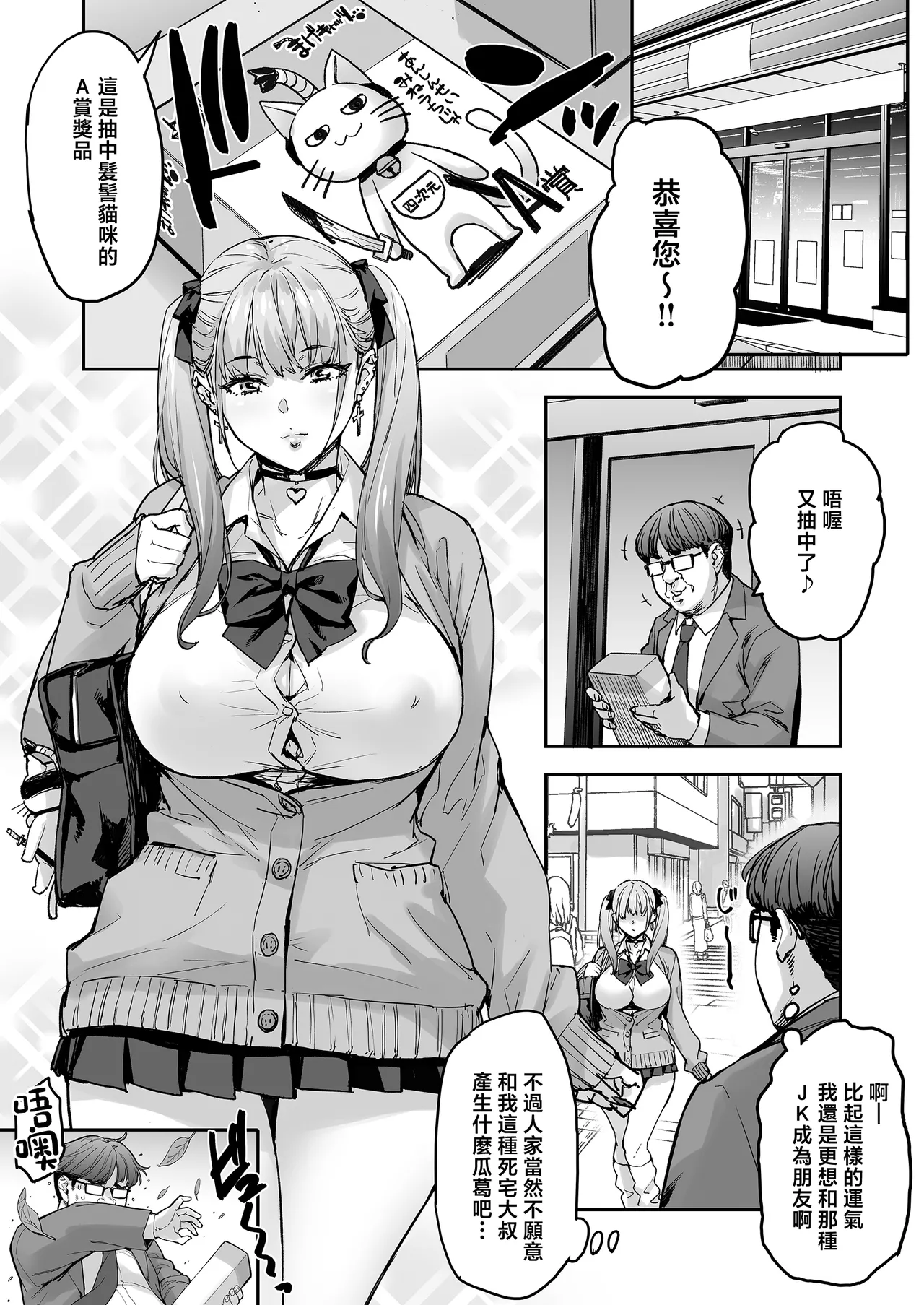 [Mix Fry (Takurou)] Sana、Okkikute Kimochii no Sukidayo | 纱奈喜欢又大又舒服的东西哦 [Chinese] [Digital] 이미지 번호 2