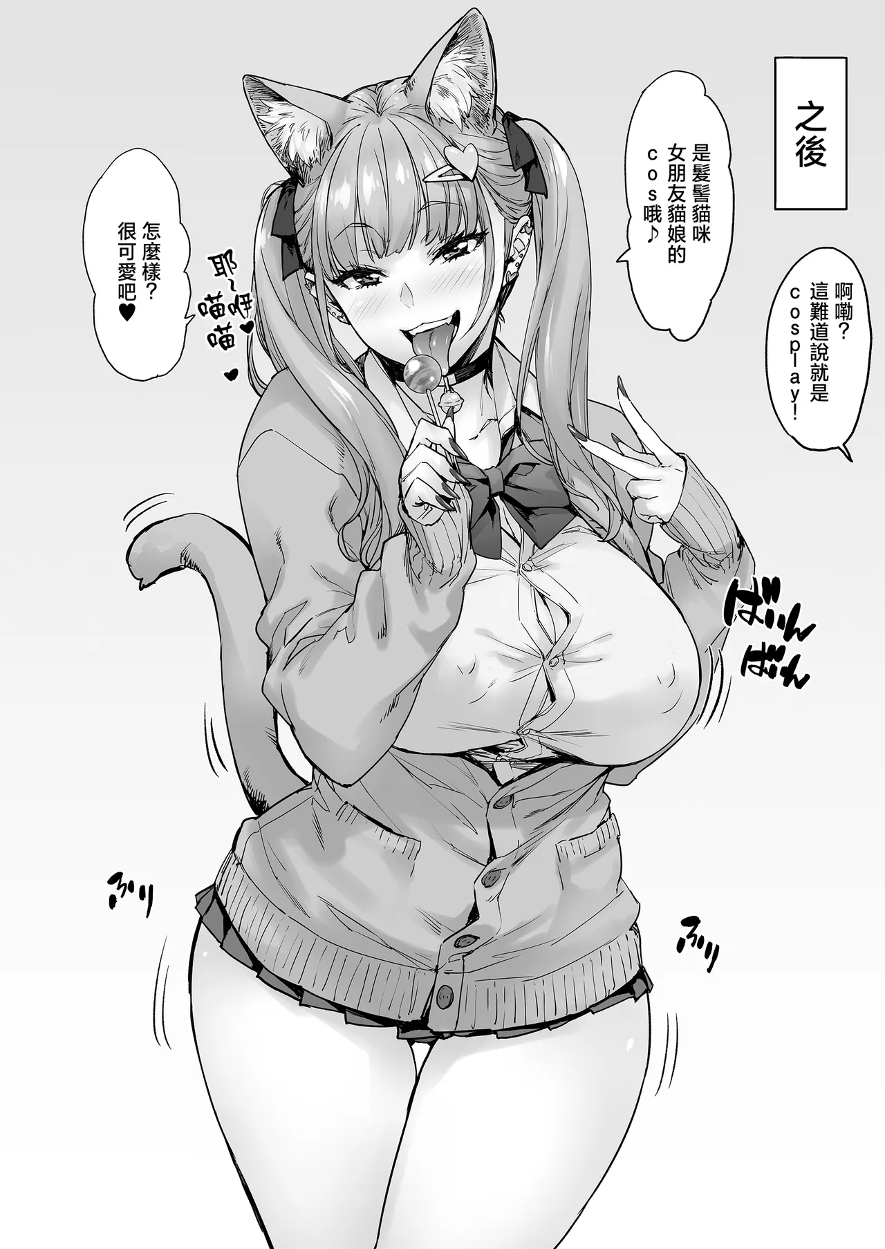 [Mix Fry (Takurou)] Sana、Okkikute Kimochii no Sukidayo | 纱奈喜欢又大又舒服的东西哦 [Chinese] [Digital] 이미지 번호 49