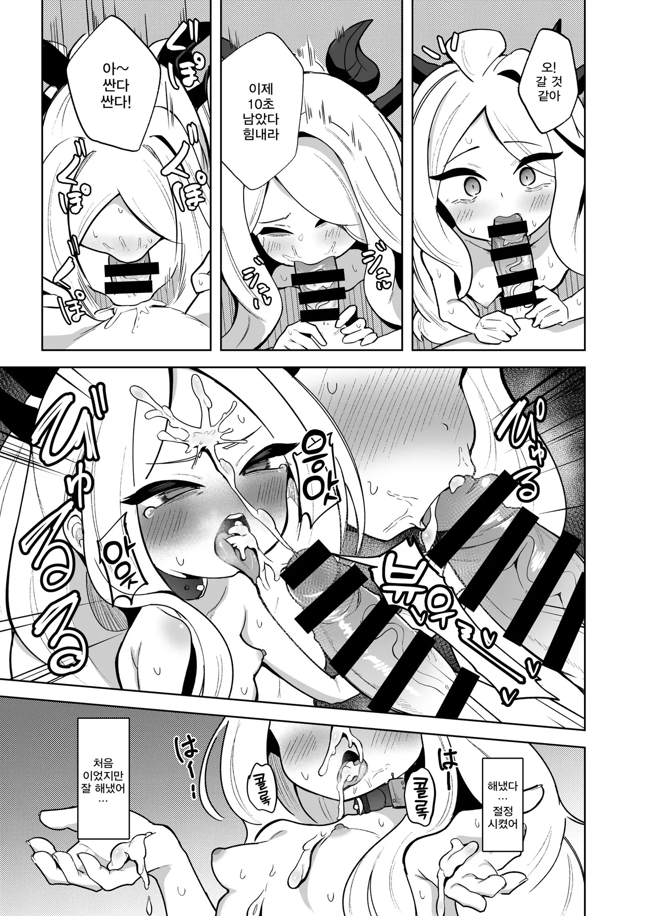 [Dull Zodesadehai (Dull)] Gehena Fuuki Iinchou Zettai Fukujuu Choukyou Jiken | 게헨나 선도부장 절대복종 조교사건 (Blue Archive) [Korean] [Digital] 15eme image