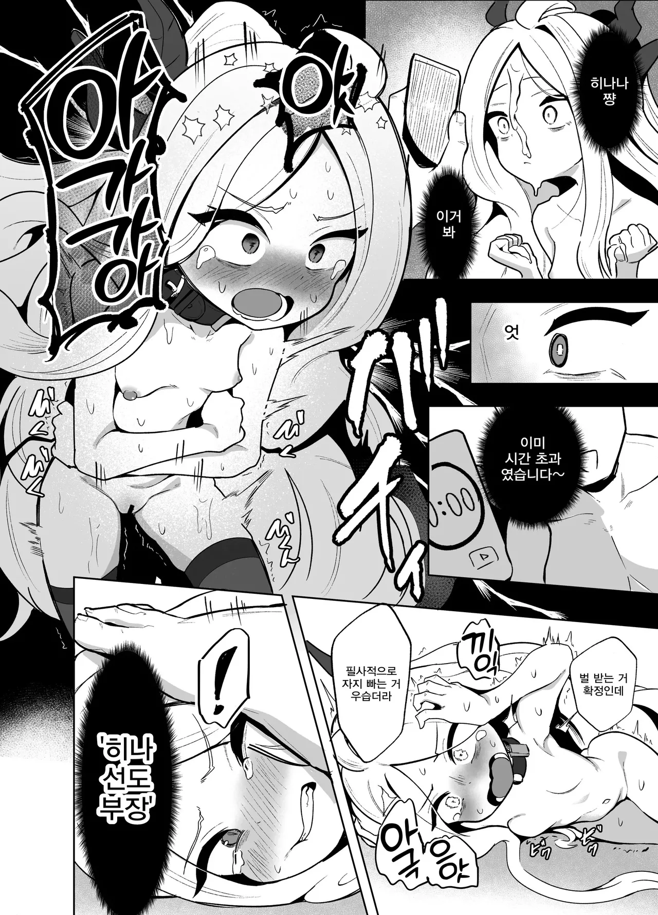 [Dull Zodesadehai (Dull)] Gehena Fuuki Iinchou Zettai Fukujuu Choukyou Jiken | 게헨나 선도부장 절대복종 조교사건 (Blue Archive) [Korean] [Digital] 16eme image