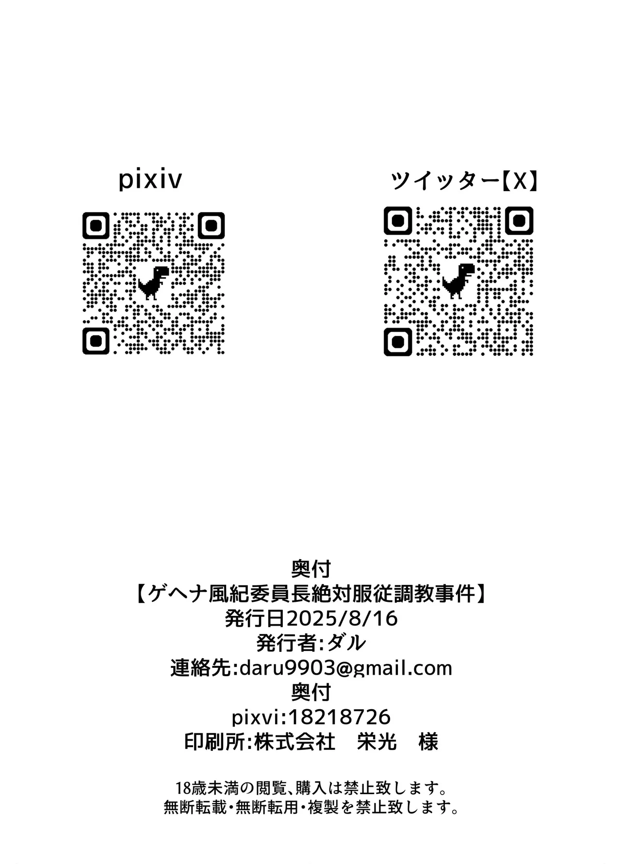 [Dull Zodesadehai (Dull)] Gehena Fuuki Iinchou Zettai Fukujuu Choukyou Jiken | 게헨나 선도부장 절대복종 조교사건 (Blue Archive) [Korean] [Digital] 28eme image