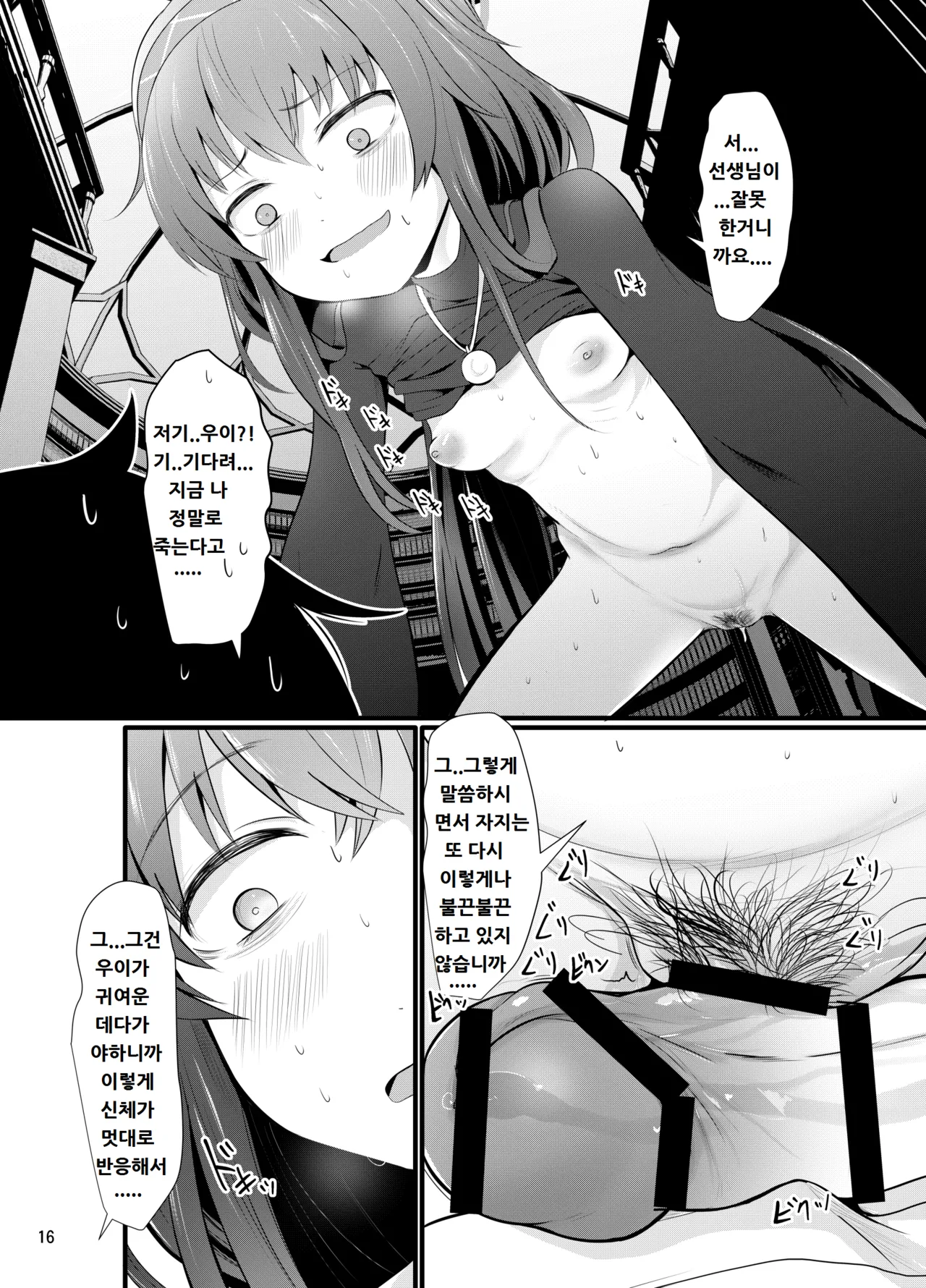 [Kitsune to Budou (Kurona)] Winning Ui (Blue Archive) [Korean] [Digital] 이미지 번호 16