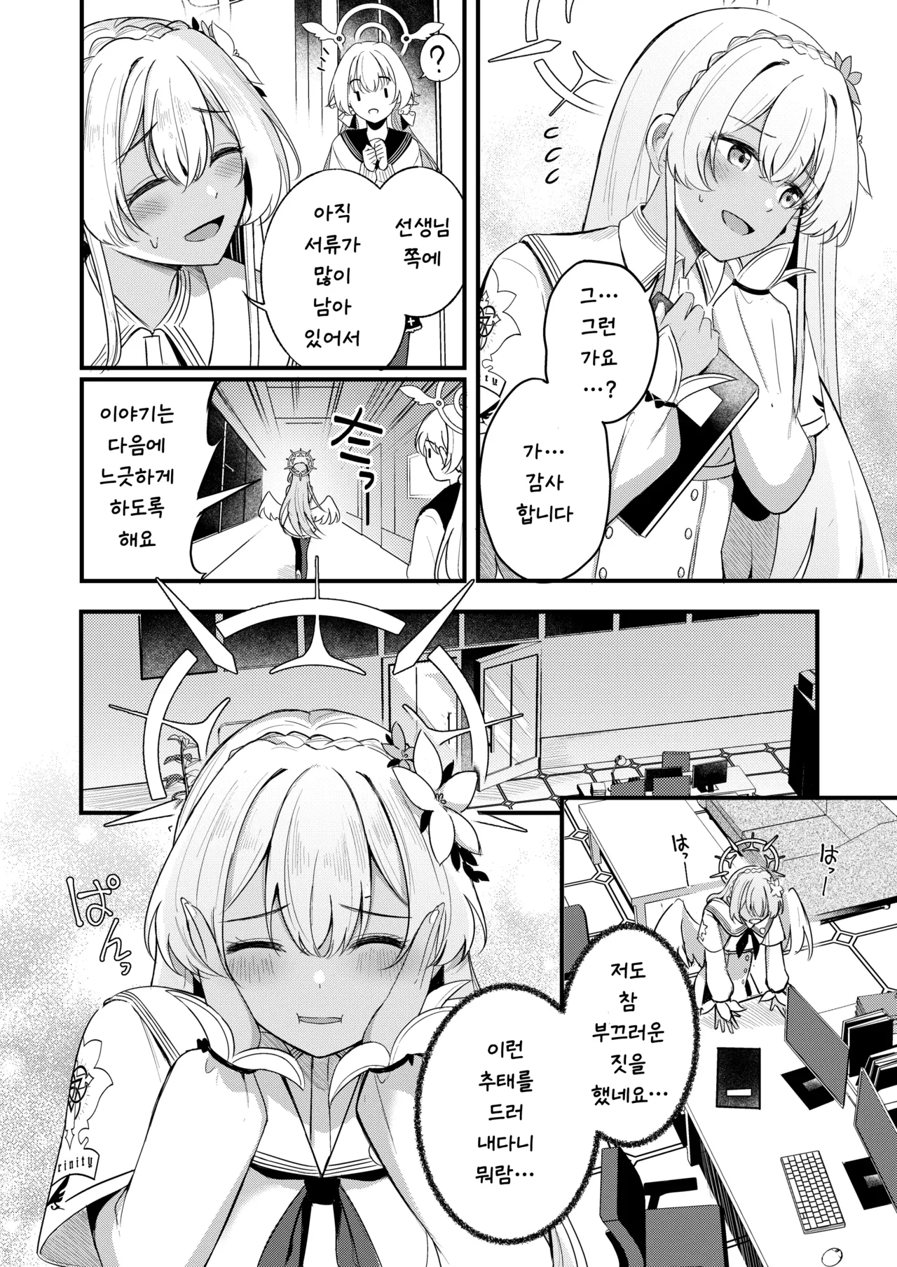 [Koniro Kajitsu (KonKa)] Nagisa to Love Tea Time - Love Tea Time with Nagisa (Blue Archive) [Korean] Bildnummer 3