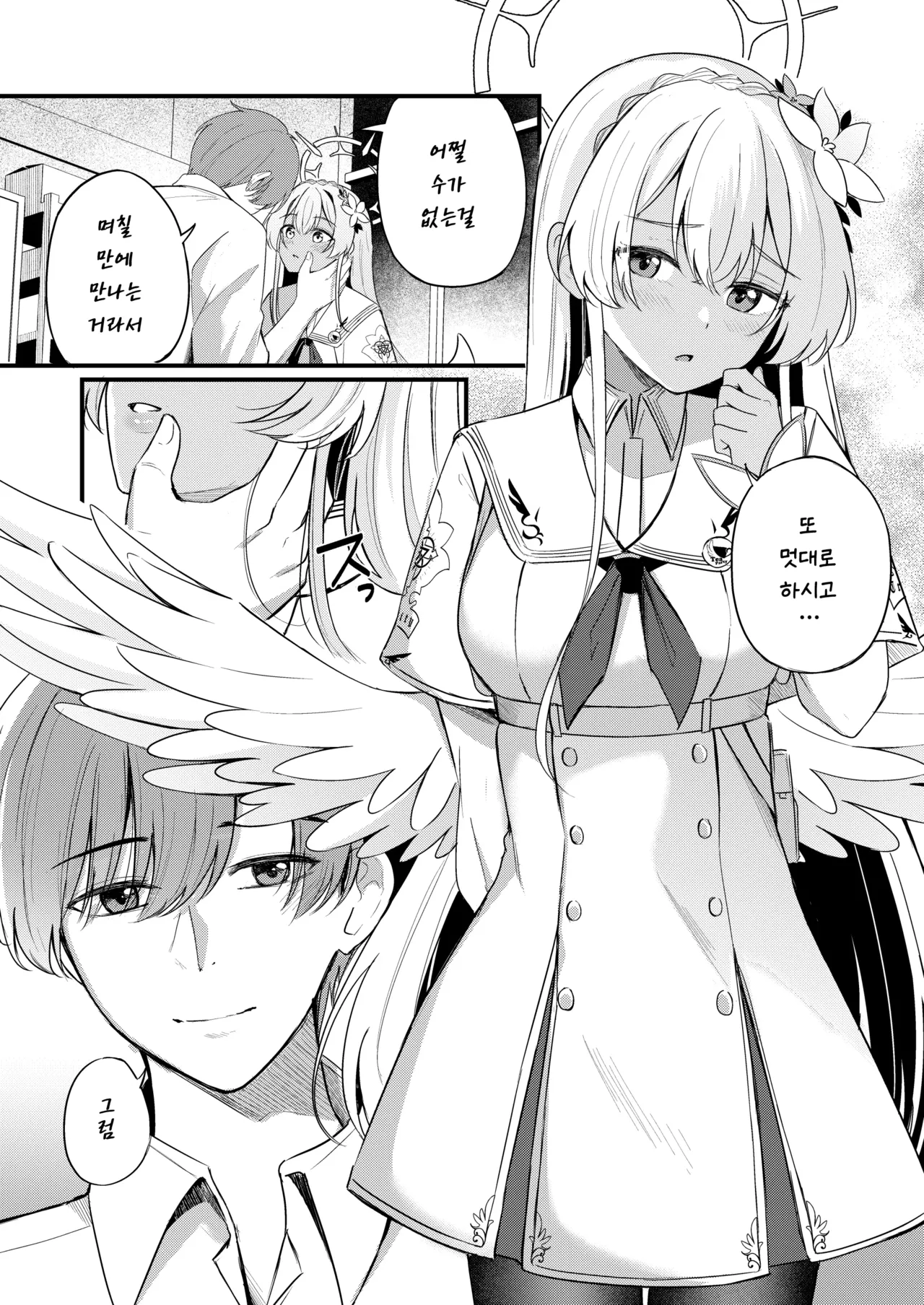 [Koniro Kajitsu (KonKa)] Nagisa to Love Tea Time - Love Tea Time with Nagisa (Blue Archive) [Korean] Bildnummer 9