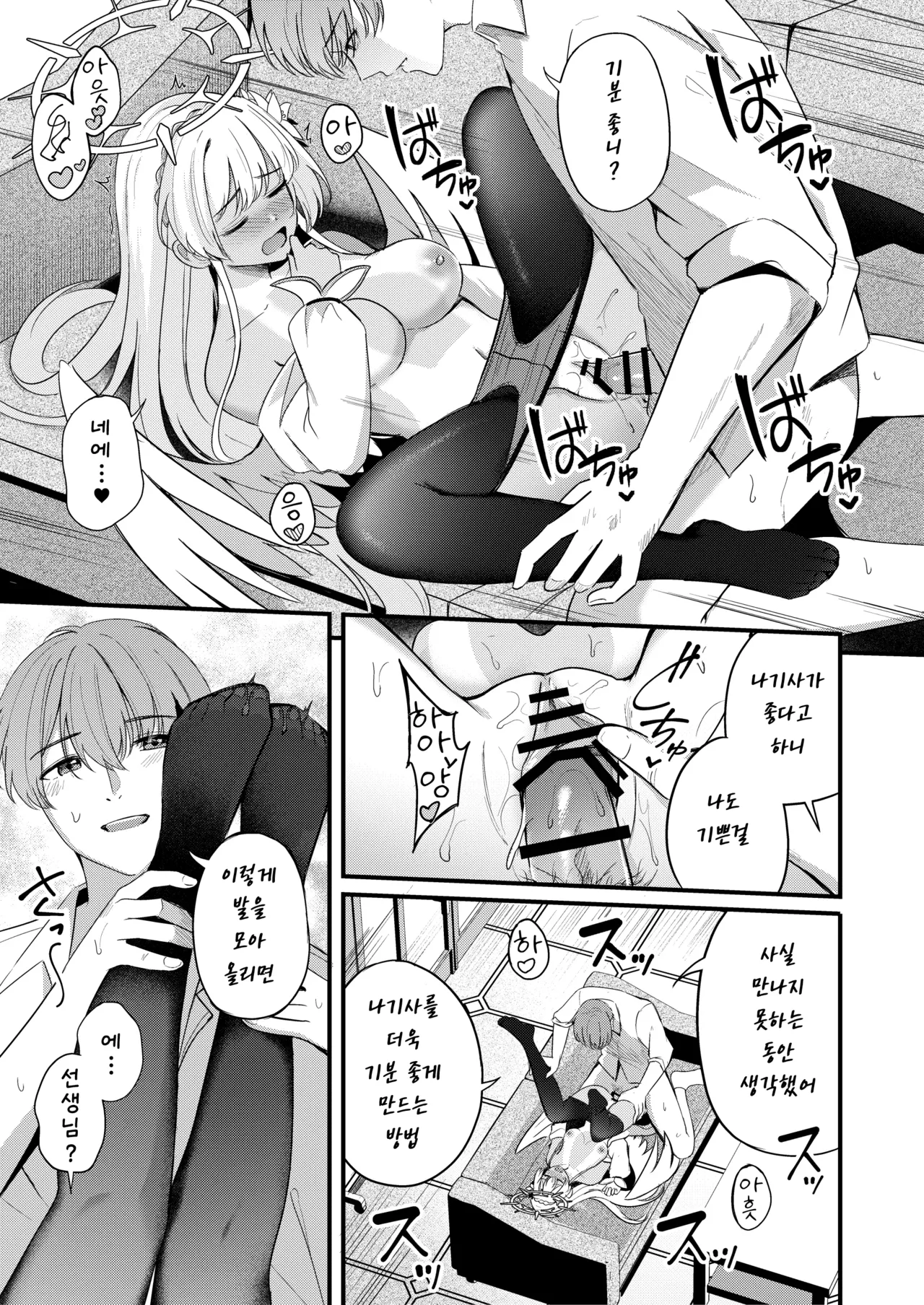 [Koniro Kajitsu (KonKa)] Nagisa to Love Tea Time - Love Tea Time with Nagisa (Blue Archive) [Korean] Bildnummer 18