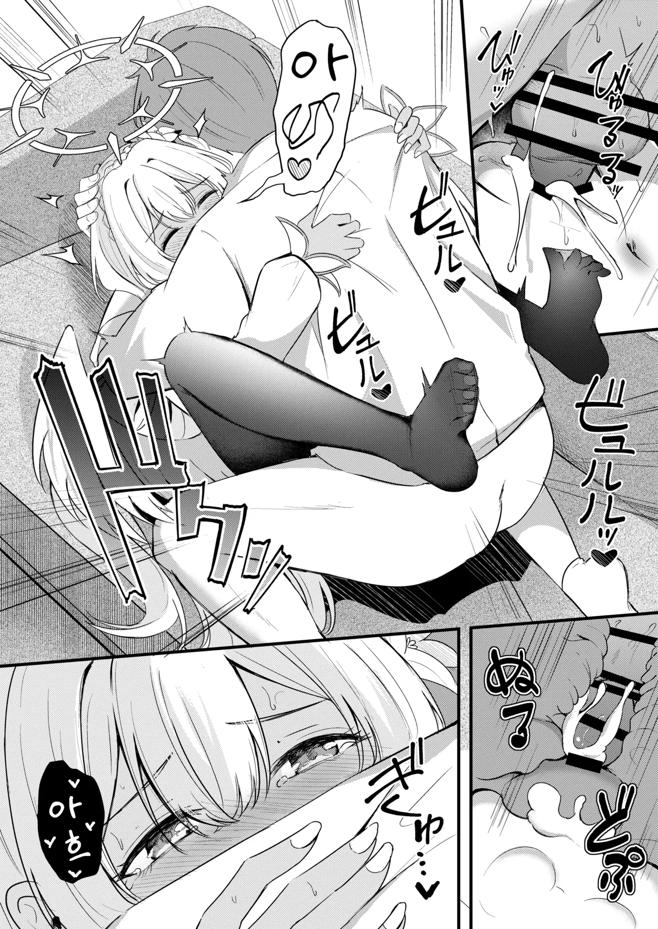 [Koniro Kajitsu (KonKa)] Nagisa to Love Tea Time - Love Tea Time with Nagisa (Blue Archive) [Korean] Bildnummer 21