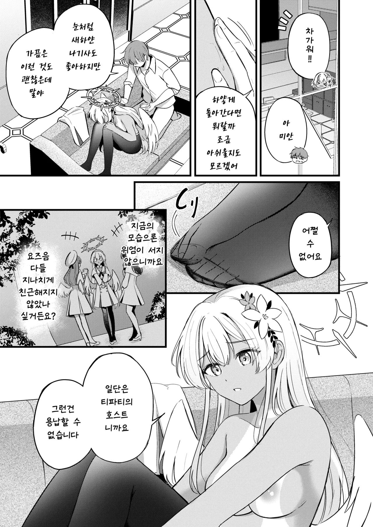 [Koniro Kajitsu (KonKa)] Nagisa to Love Tea Time - Love Tea Time with Nagisa (Blue Archive) [Korean] Bildnummer 22